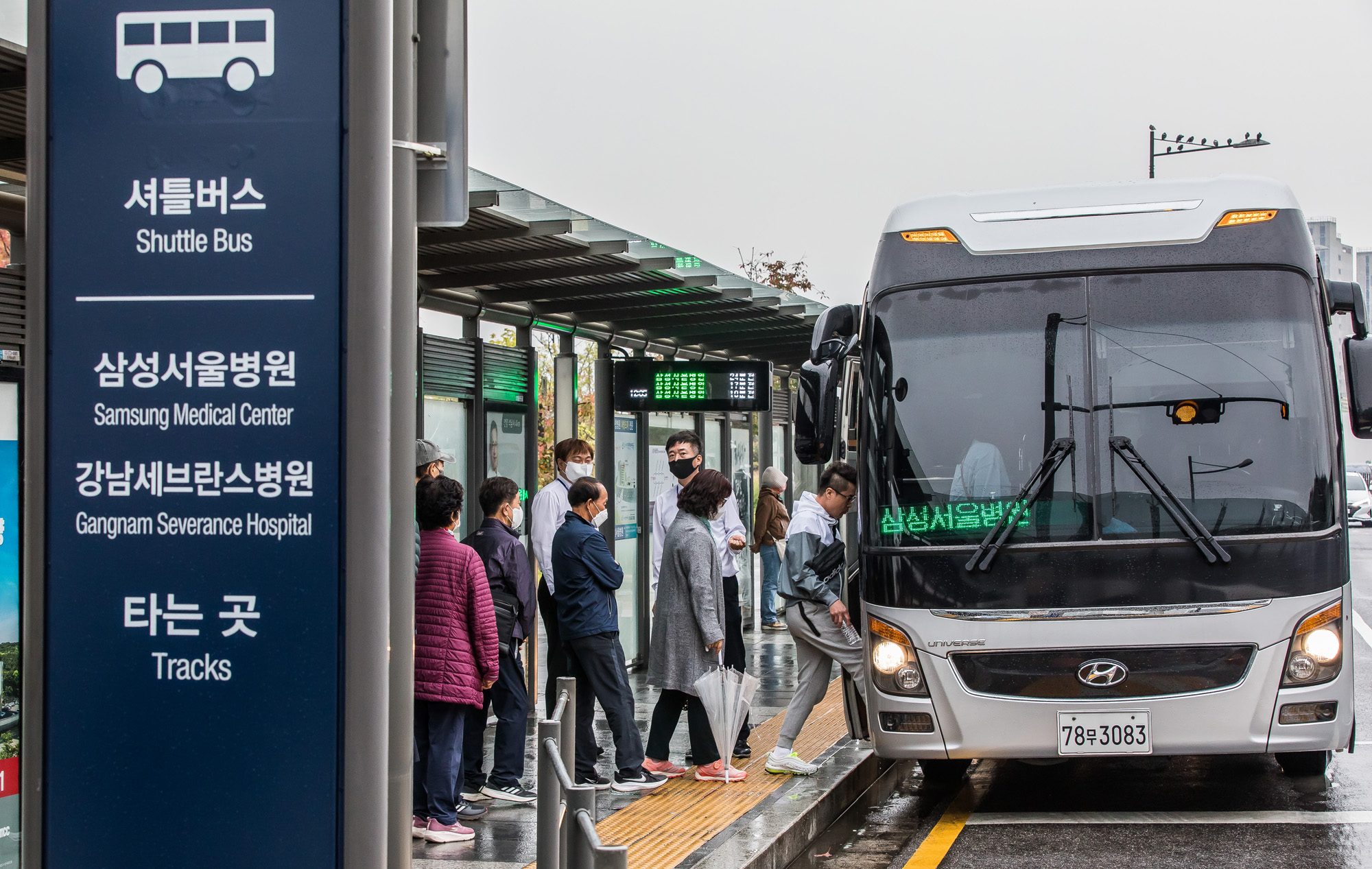 사회;세태;건강;의학;의료;대형종합병원;수서역버스정류장;병원셔틀버스;종합병원진료;종합병원서울상경