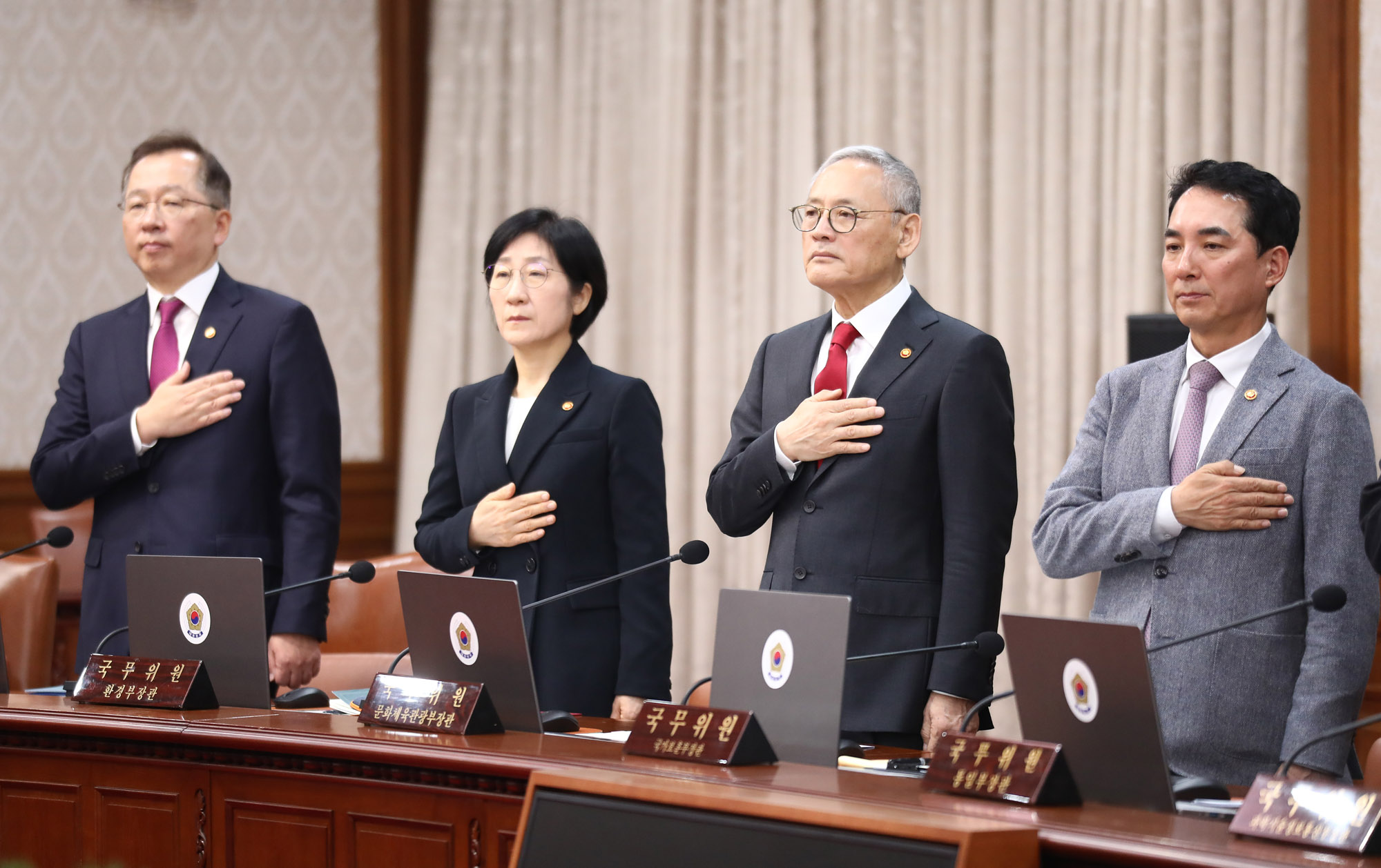 국무회의