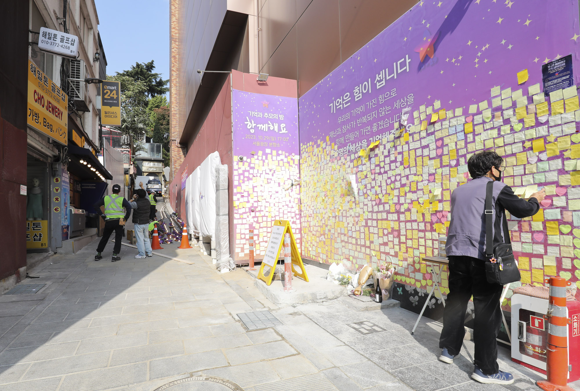 이태원;이태원참사;할로위;핼로윈;헬로윈;기억과안전의길;1029