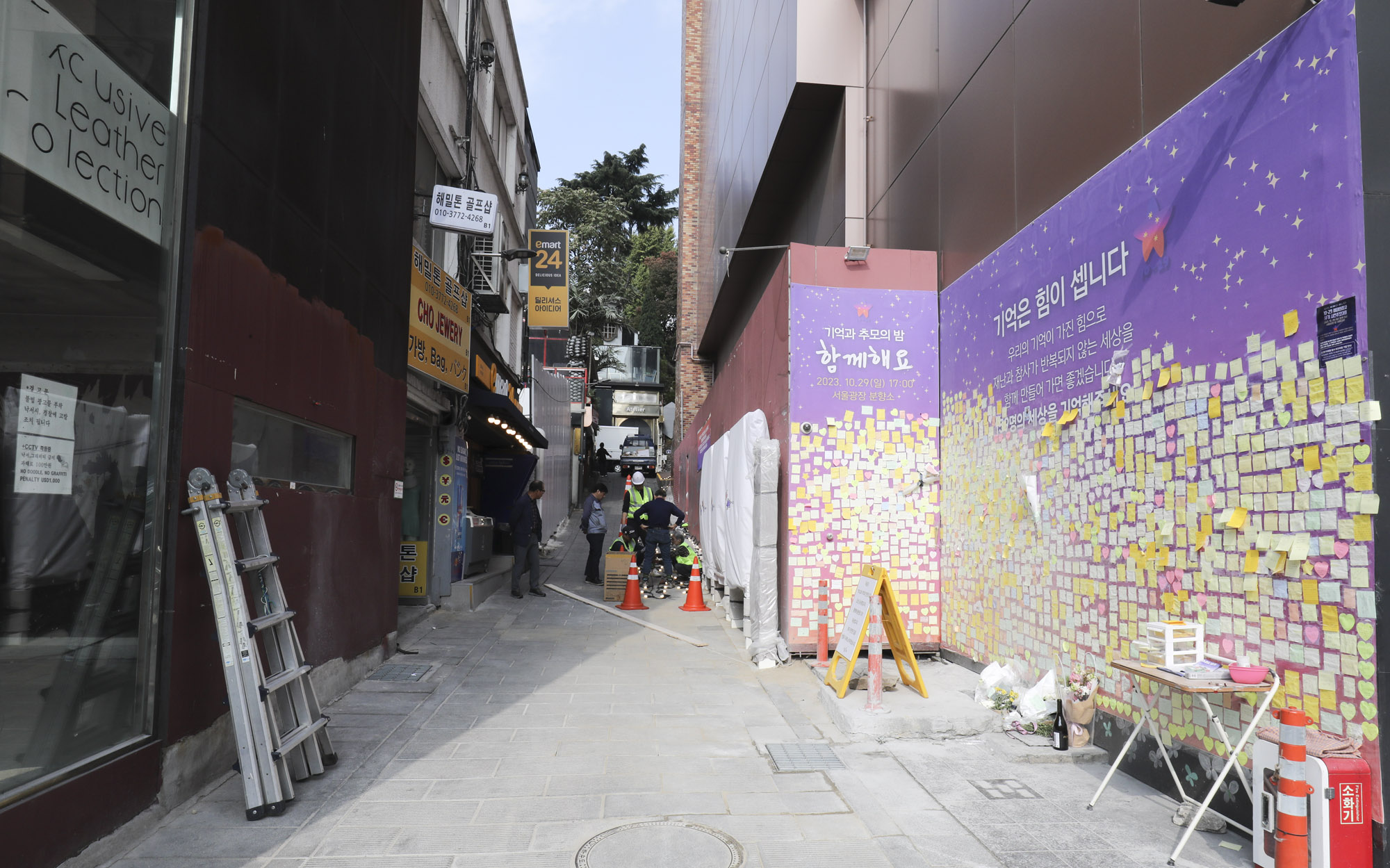 이태원;이태원참사;할로위;핼로윈;헬로윈;기억과안전의길;1029