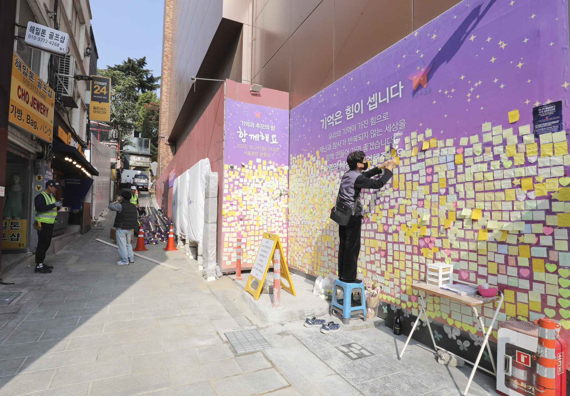 이태원;이태원참사;할로위;핼로윈;헬로윈;기억과안전의길;1029