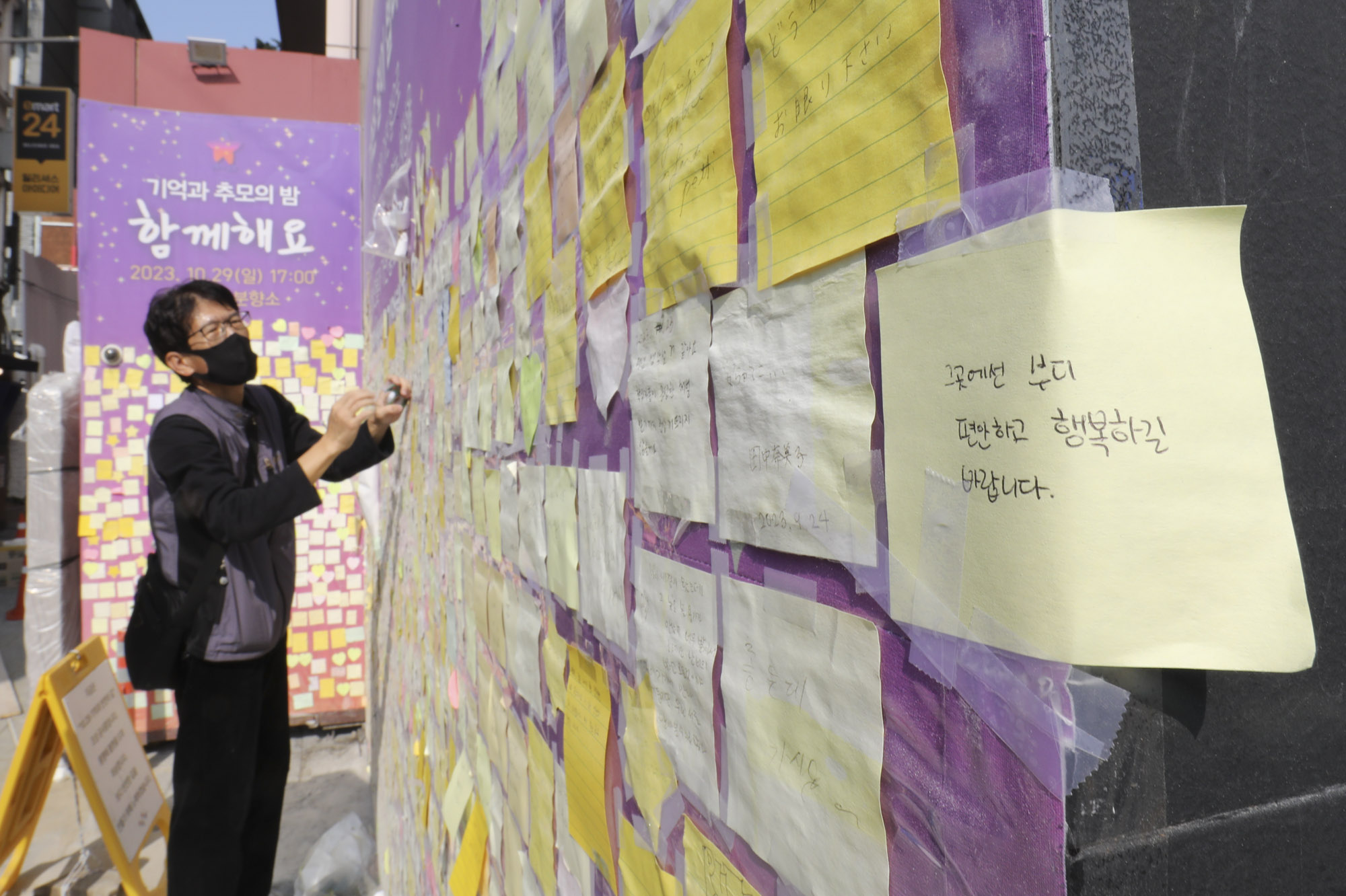 이태원;이태원참사;할로위;핼로윈;헬로윈;기억과안전의길;1029