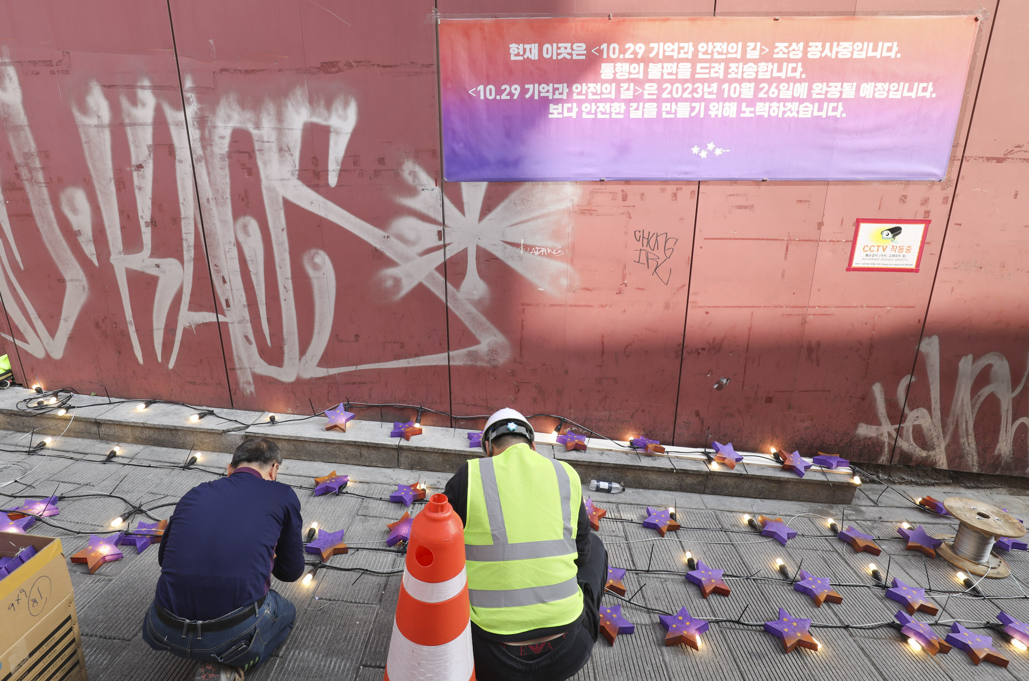 이태원;이태원참사;할로위;핼로윈;헬로윈;기억과안전의길;1029