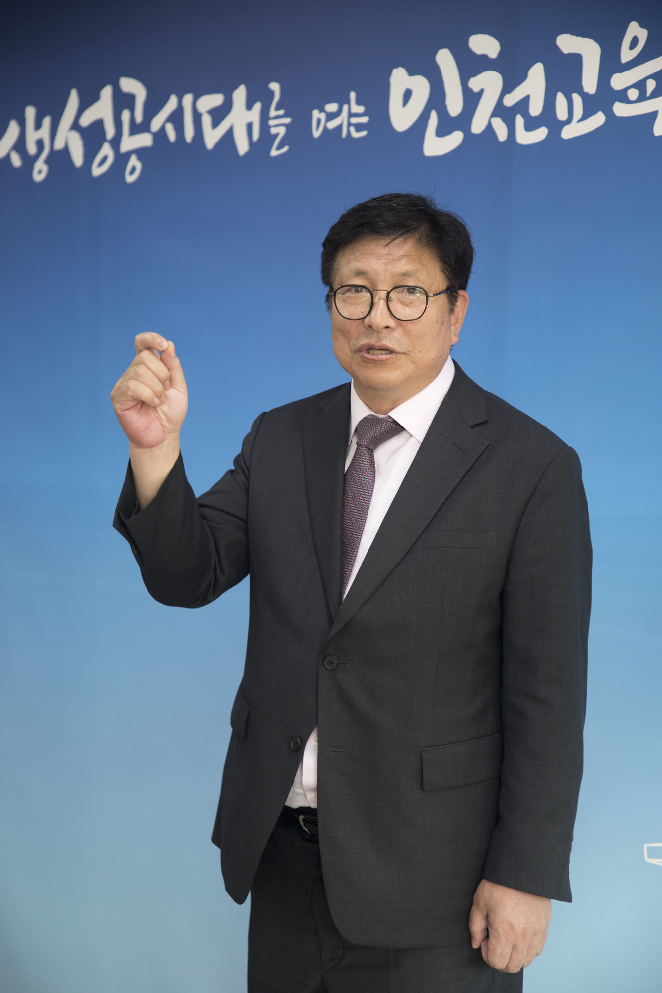 사회;교육;인천광역시;교육청;교육감