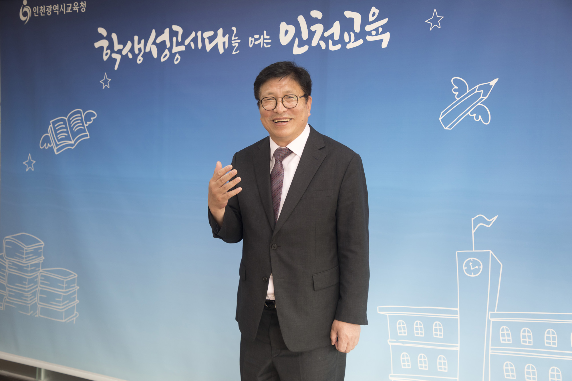 사회;교육;인천광역시;교육청;교육감