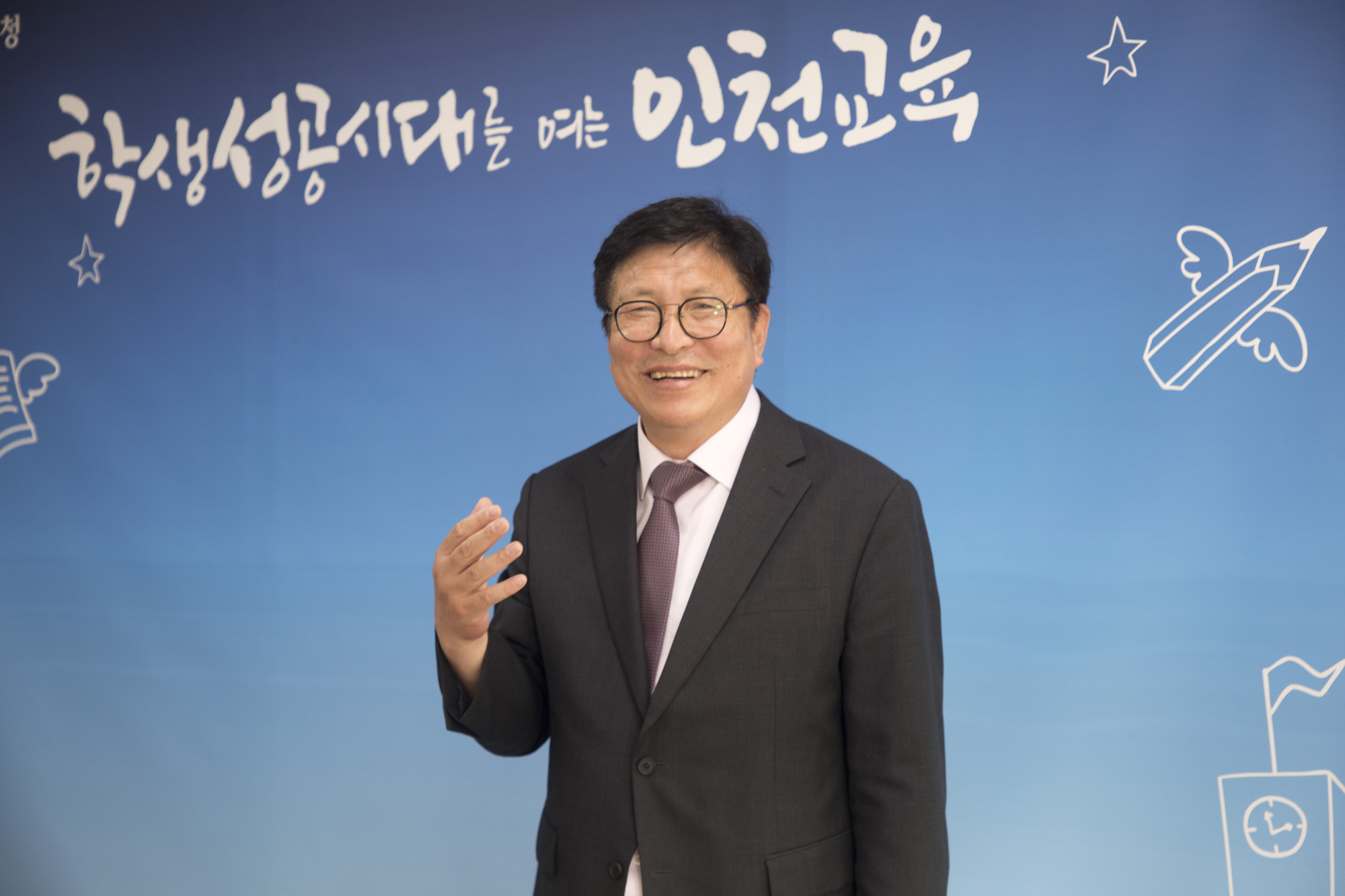 사회;교육;인천광역시;교육청;교육감