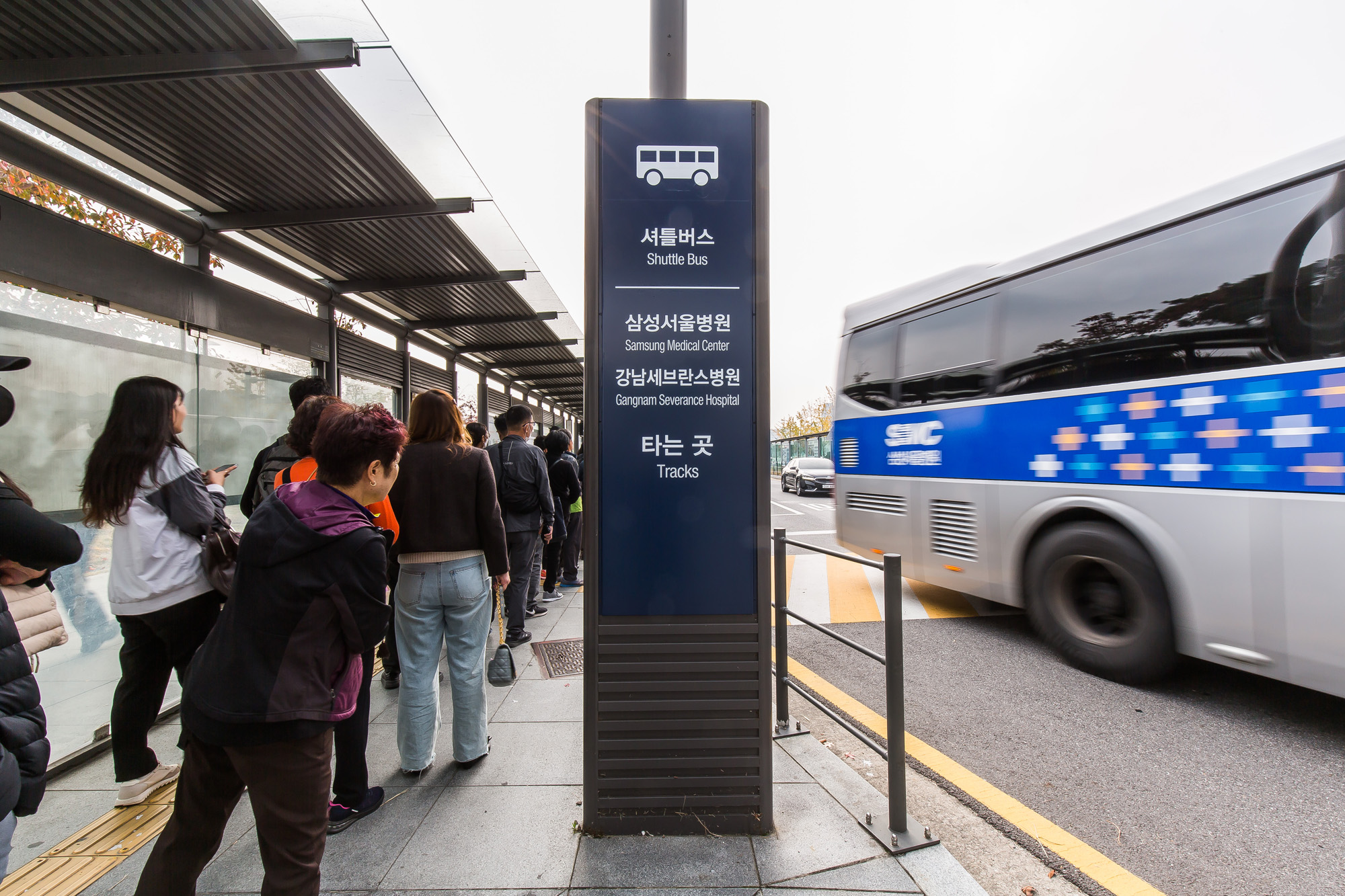 사회;세태;건강;의학;의료;대형종합병원;수서역버스정류장;병원셔틀버스;종합병원진료;종합병원서울상경