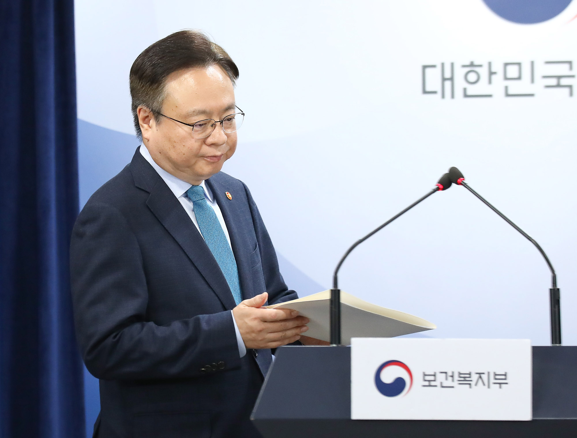 조규홍 의료 의과대학