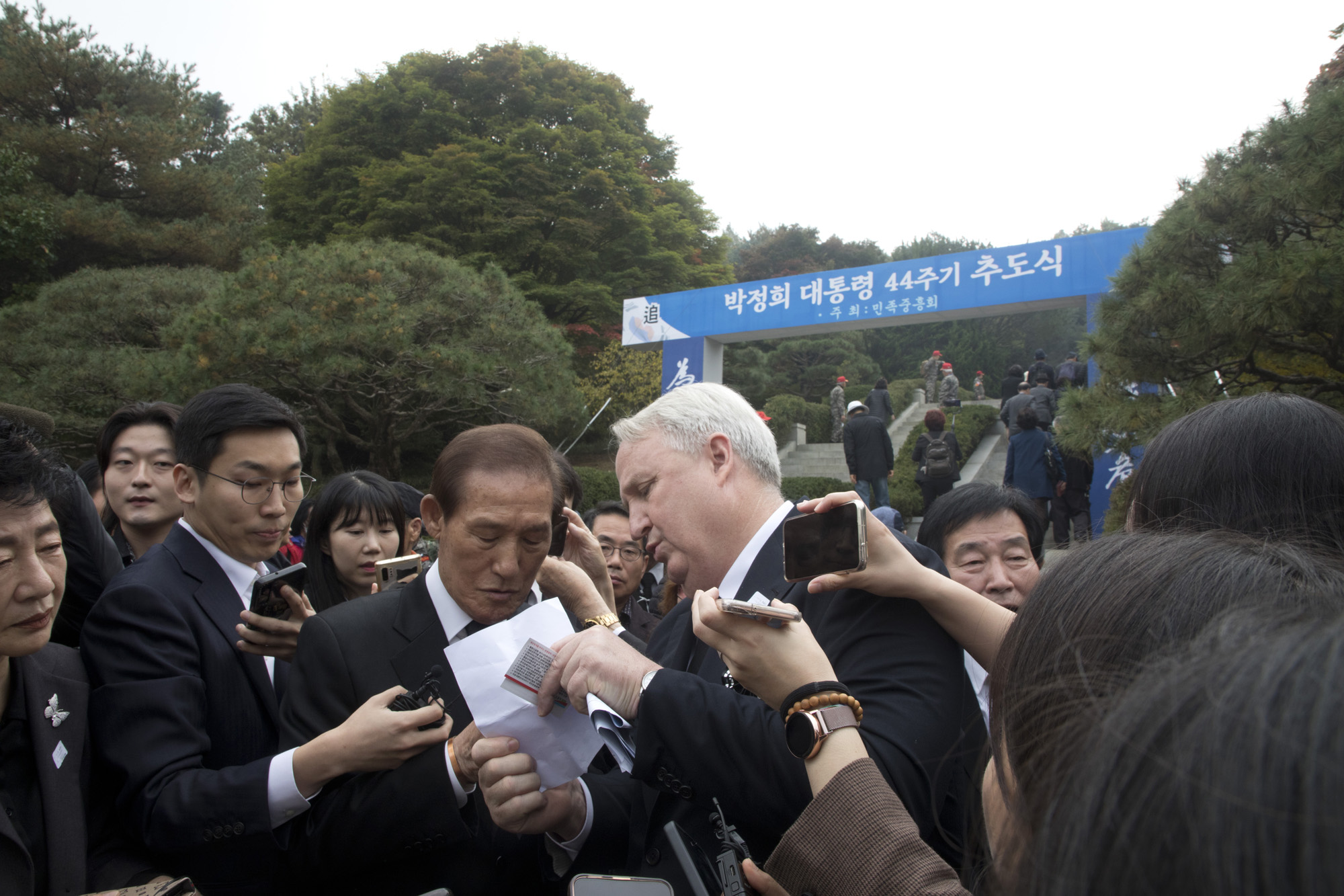 정치;박정희;추도식