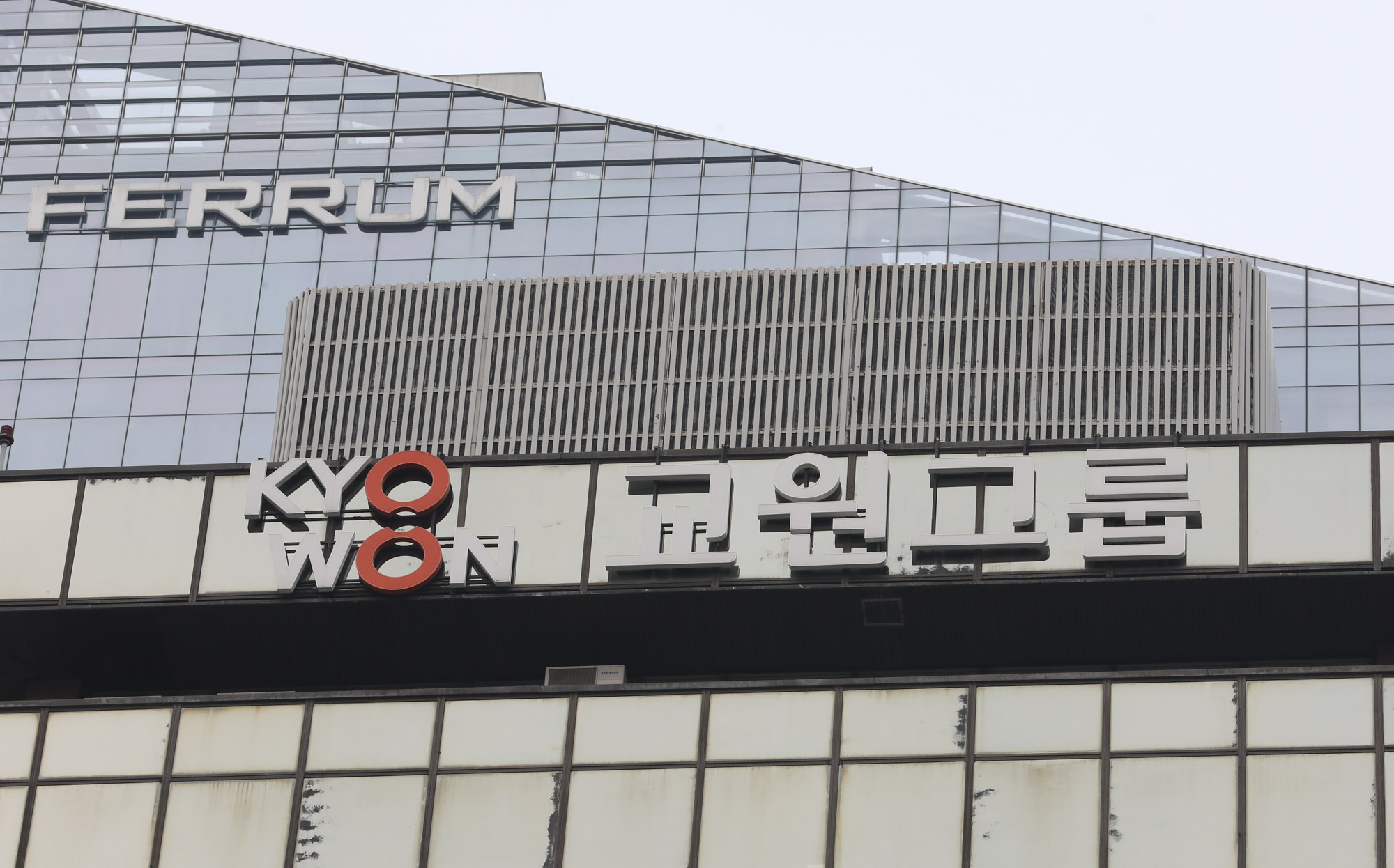 교원;교원그룹;교원빌딩;교원본사