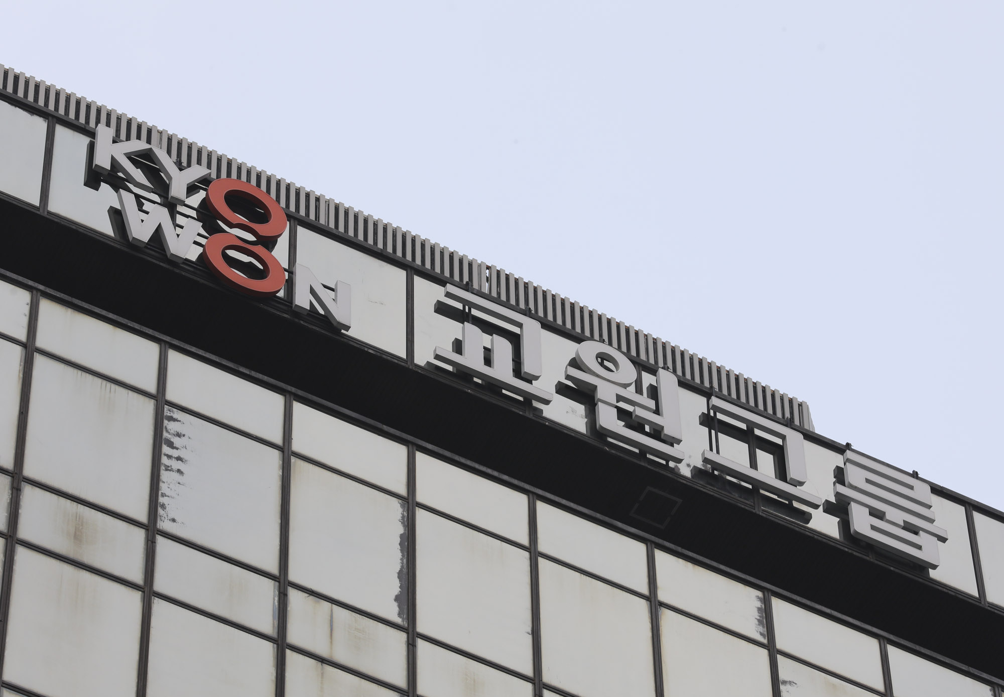 교원;교원그룹;교원빌딩;교원본사