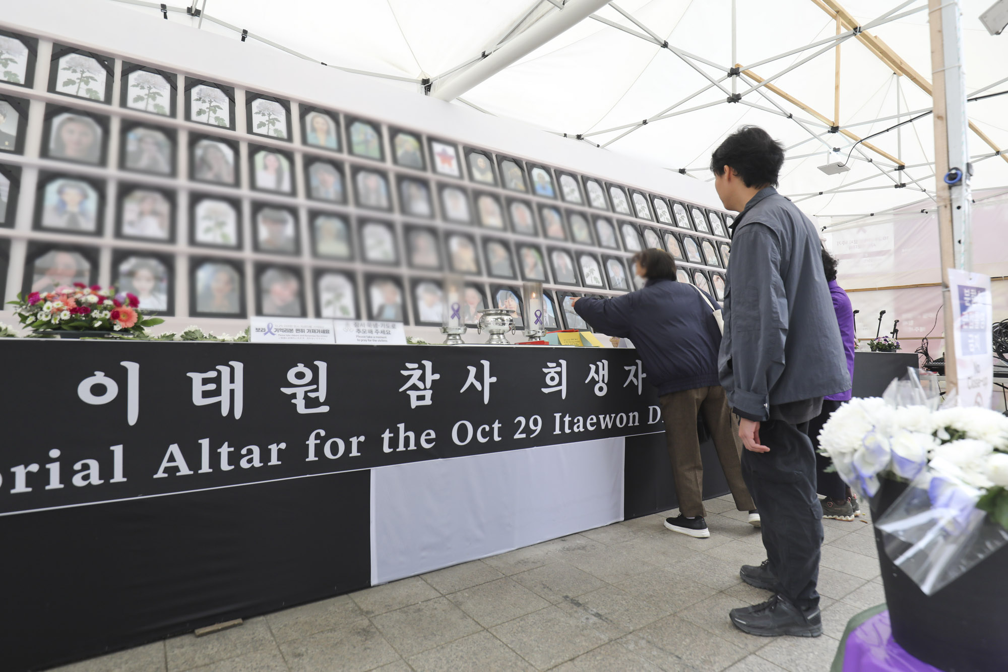 이태원참사;이태원압사;이태원할로윈참사;서울광장분향소;1029