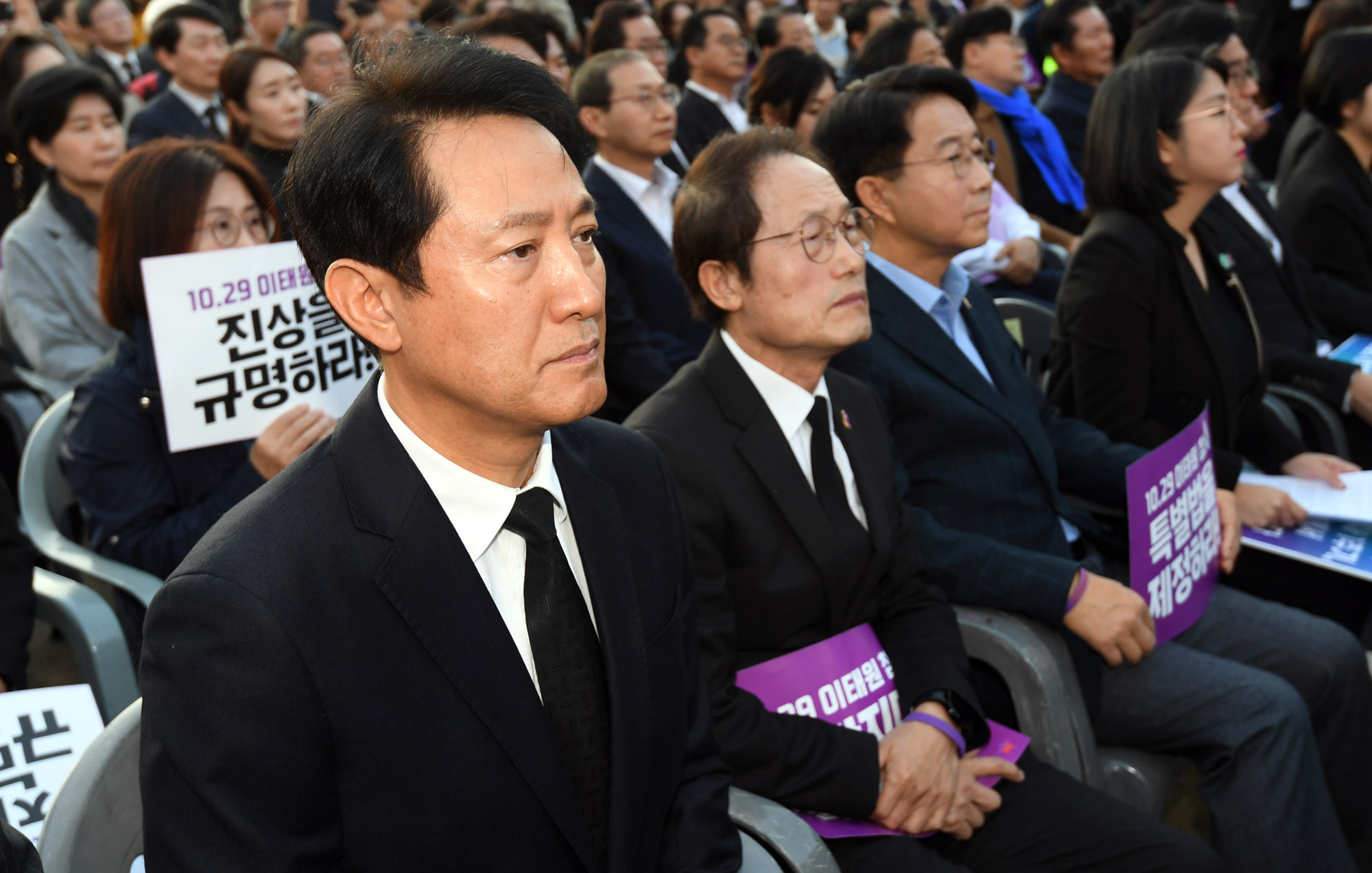 이태원 참사 1주기 시민추모대회