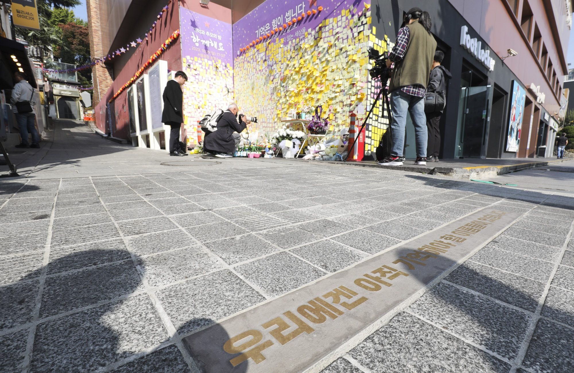 이태원참사;핼러윈;하로윈;기억과한전의길;1029