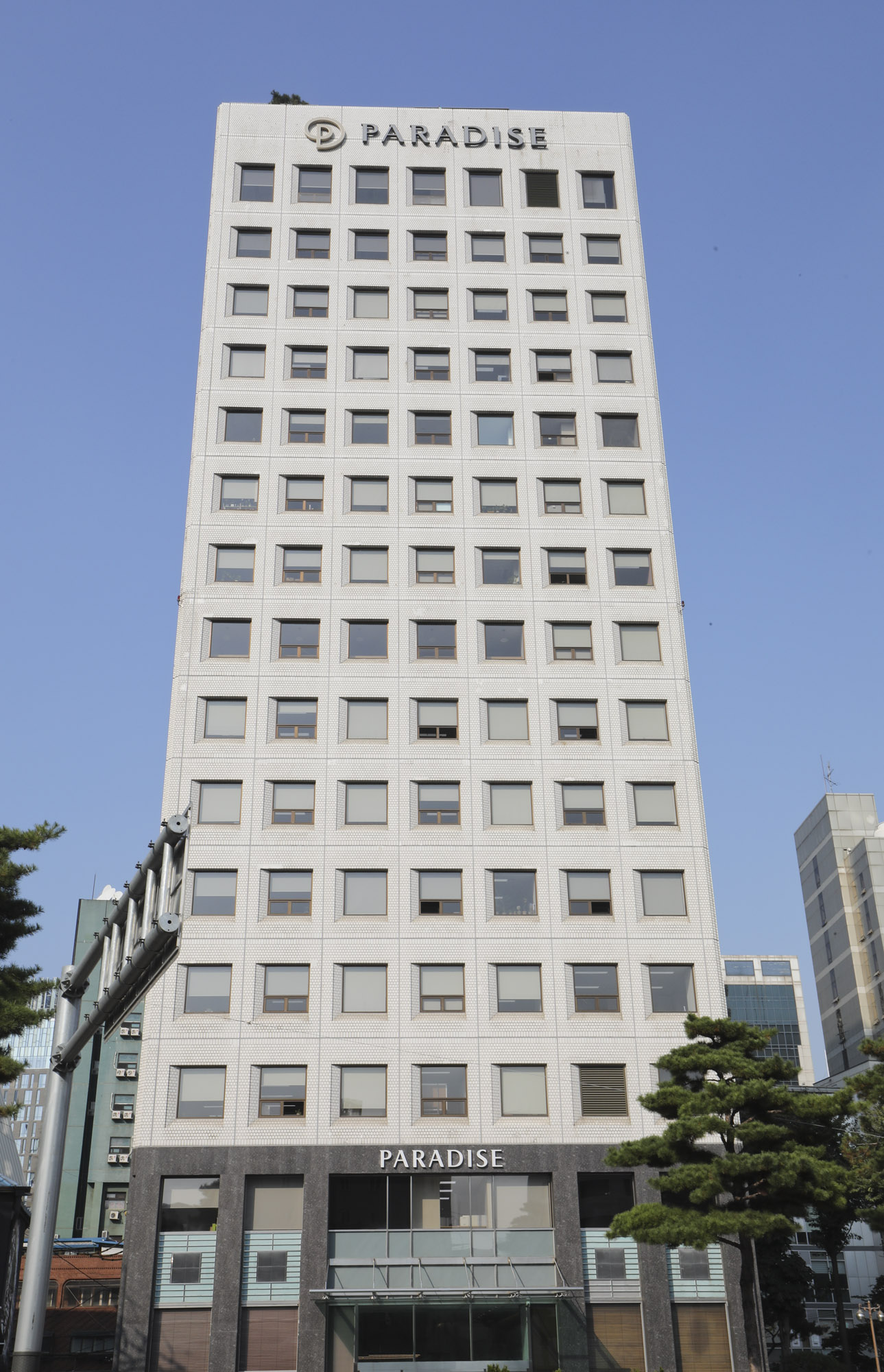 파라다이스;파라다이스빌딩;파라다이스그룹