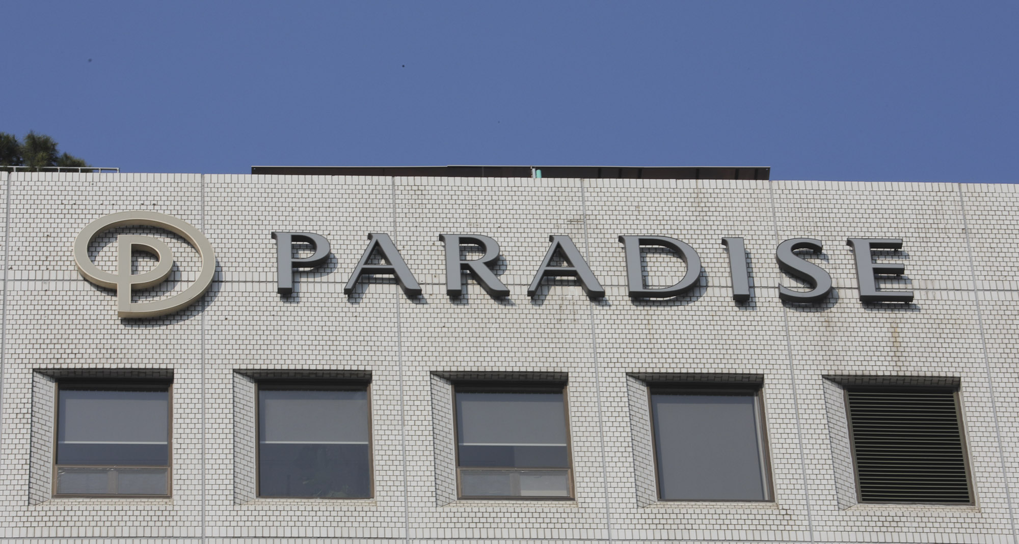 파라다이스;파라다이스빌딩;파라다이스그룹