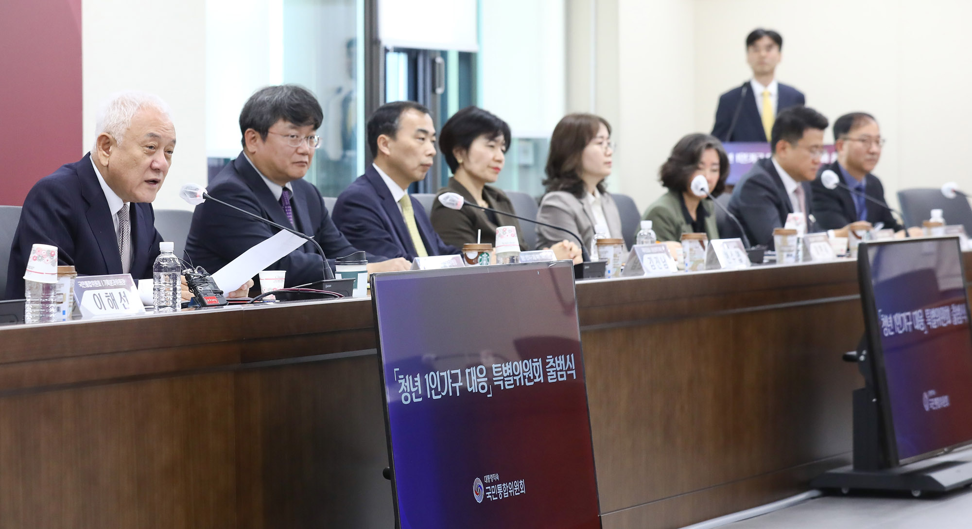 청년 1인 가구;출범식 김한길