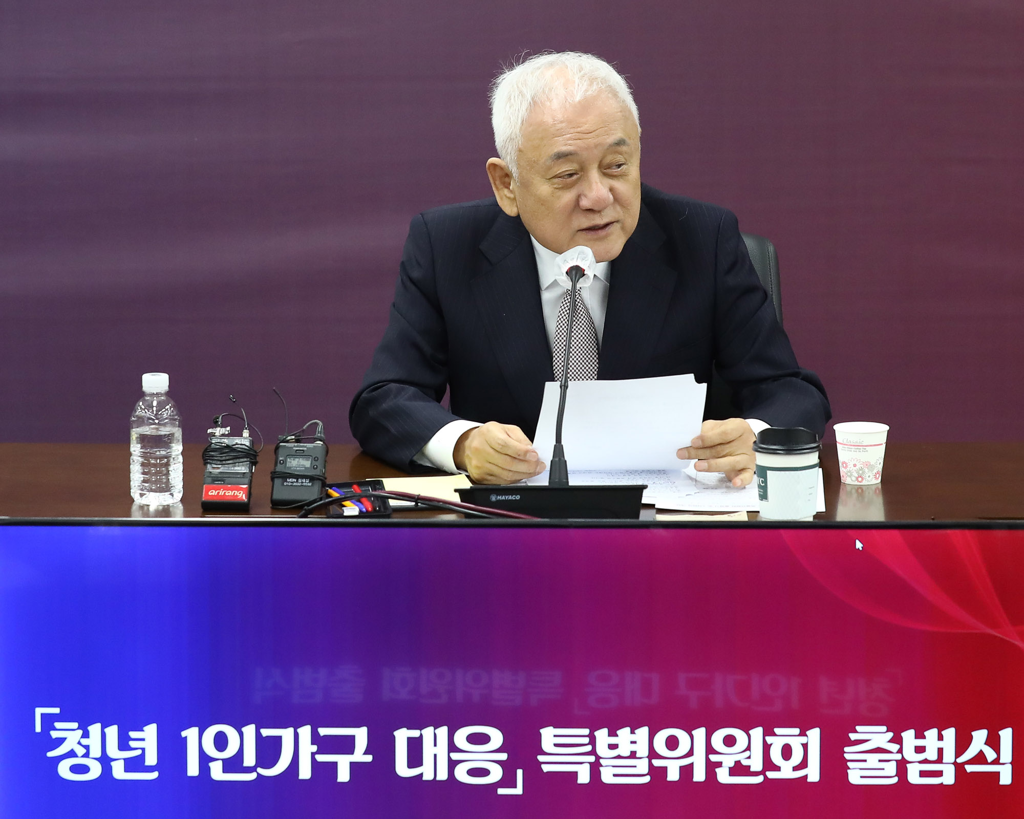 청년 1인 가구;출범식 김한길