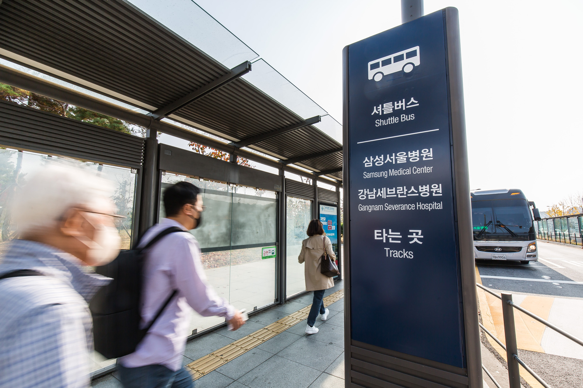 사회;세태;건강;의학;의료;대형종합병원;수서역버스정류장;병원셔틀버스;종합병원진료;종합병원서울상경