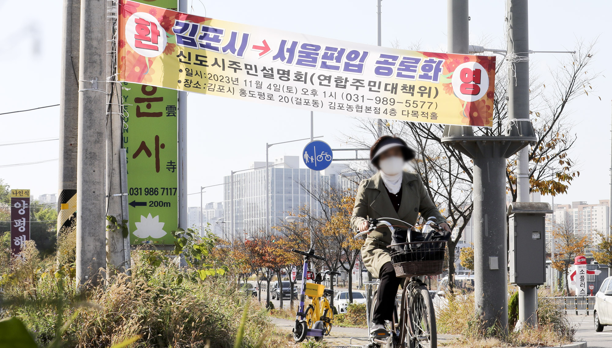 김포;서울시편입;김포서울;국민의힘당론;김포시현수막;서울편입현수막