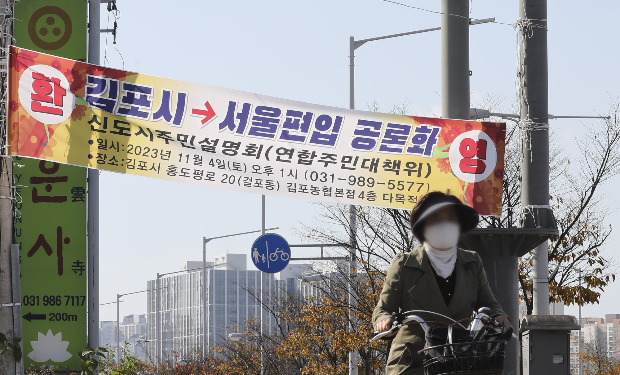 김포;서울시편입;김포서울;국민의힘당론;김포시현수막;서울편입현수막