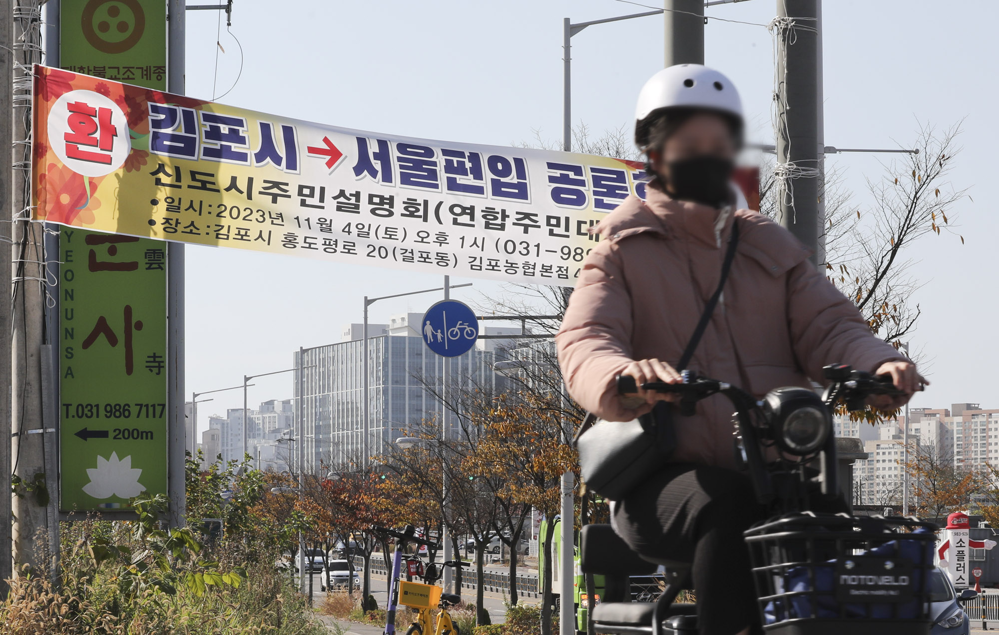 김포;서울시편입;김포서울;국민의힘당론;김포시현수막;서울편입현수막