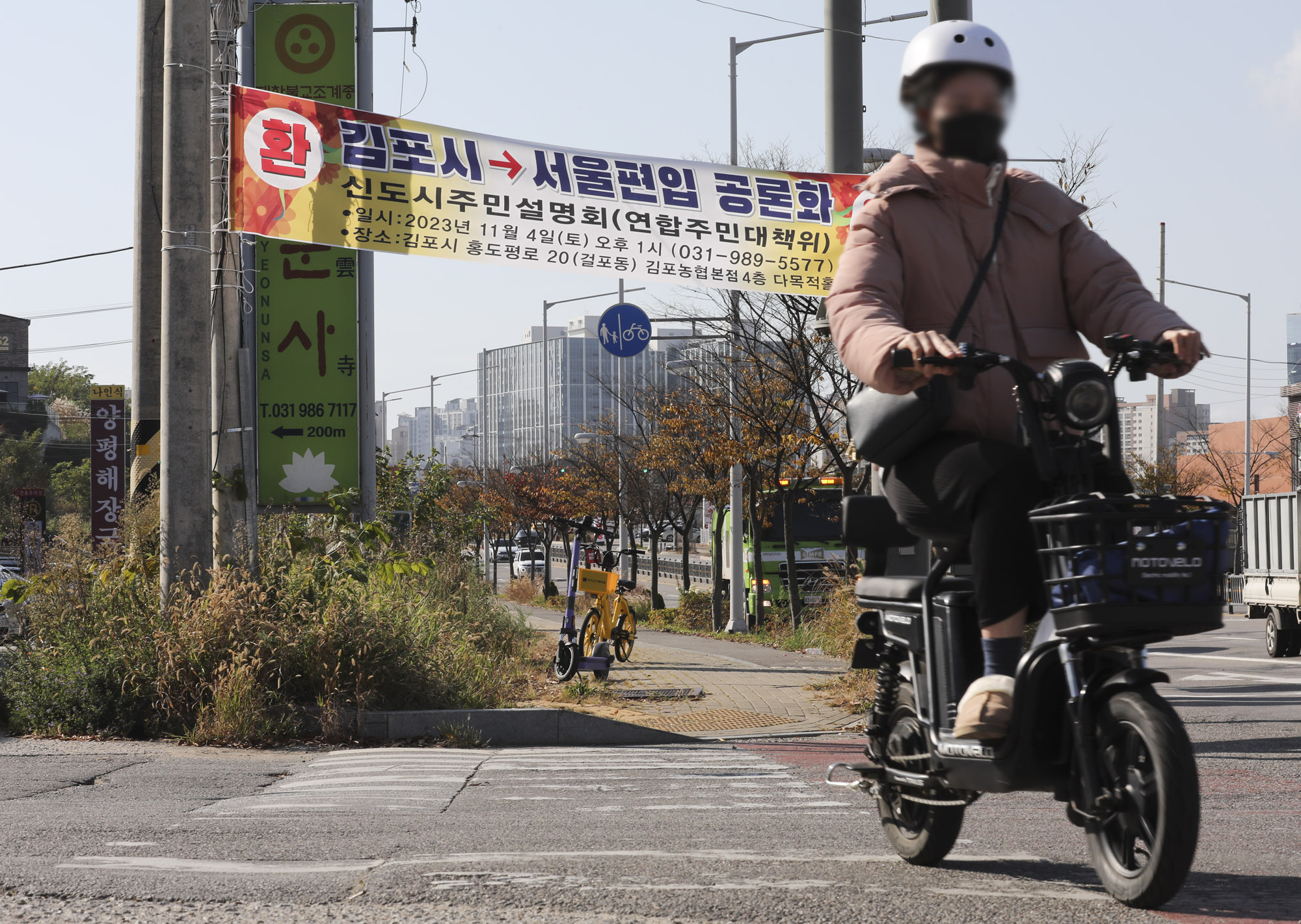 김포;서울시편입;김포서울;국민의힘당론;김포시현수막;서울편입현수막