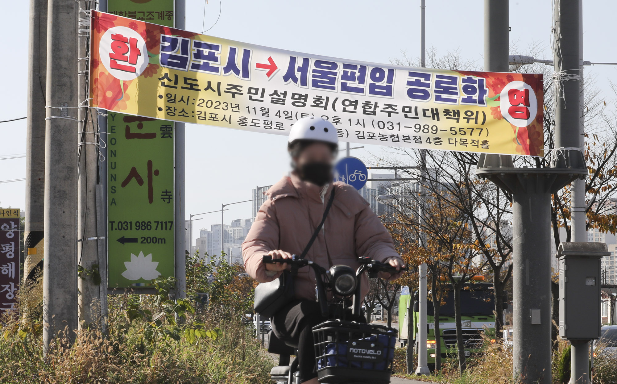 김포;서울시편입;김포서울;국민의힘당론;김포시현수막;서울편입현수막
