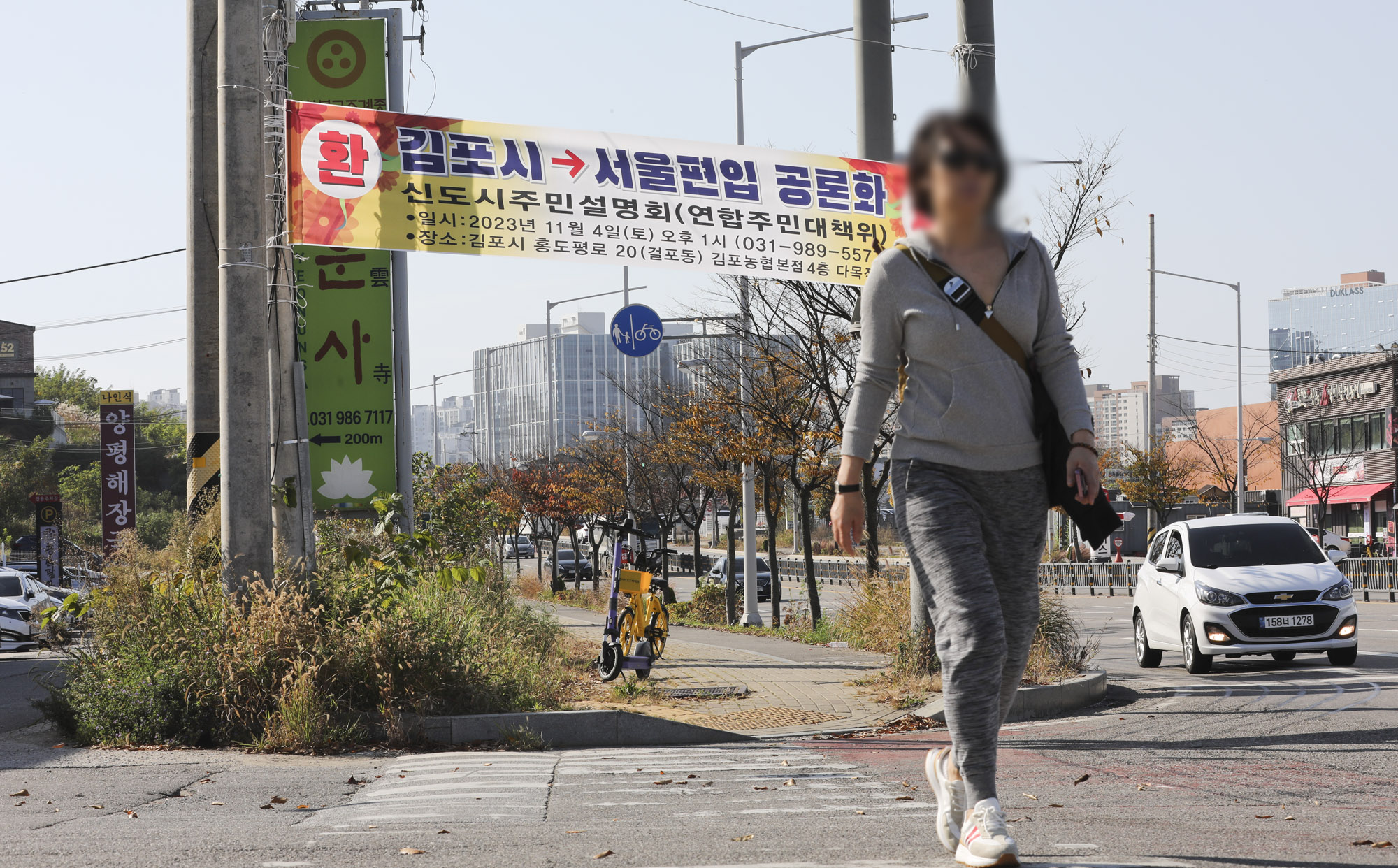 김포;서울시편입;김포서울;국민의힘당론;김포시현수막;서울편입현수막