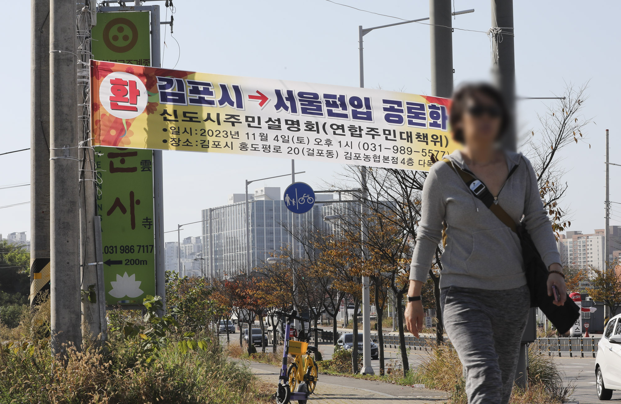 김포;서울시편입;김포서울;국민의힘당론;김포시현수막;서울편입현수막