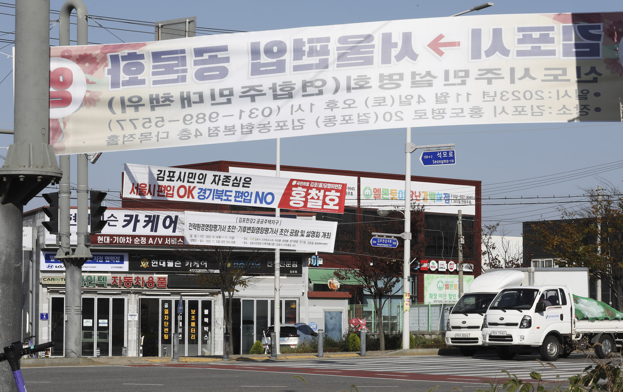 김포;서울시편입;김포서울;국민의힘당론;김포시현수막;서울편입현수막