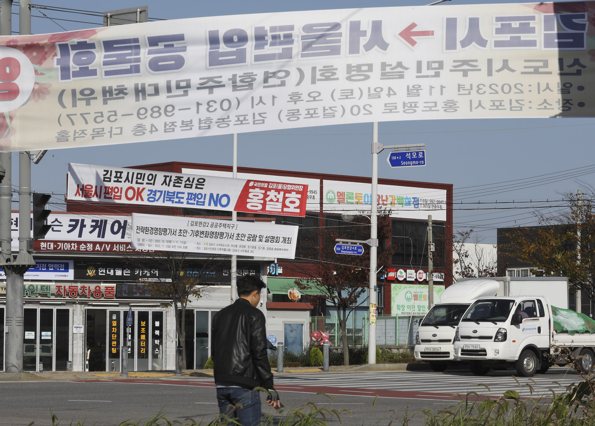 김포;서울시편입;김포서울;국민의힘당론;김포시현수막;서울편입현수막