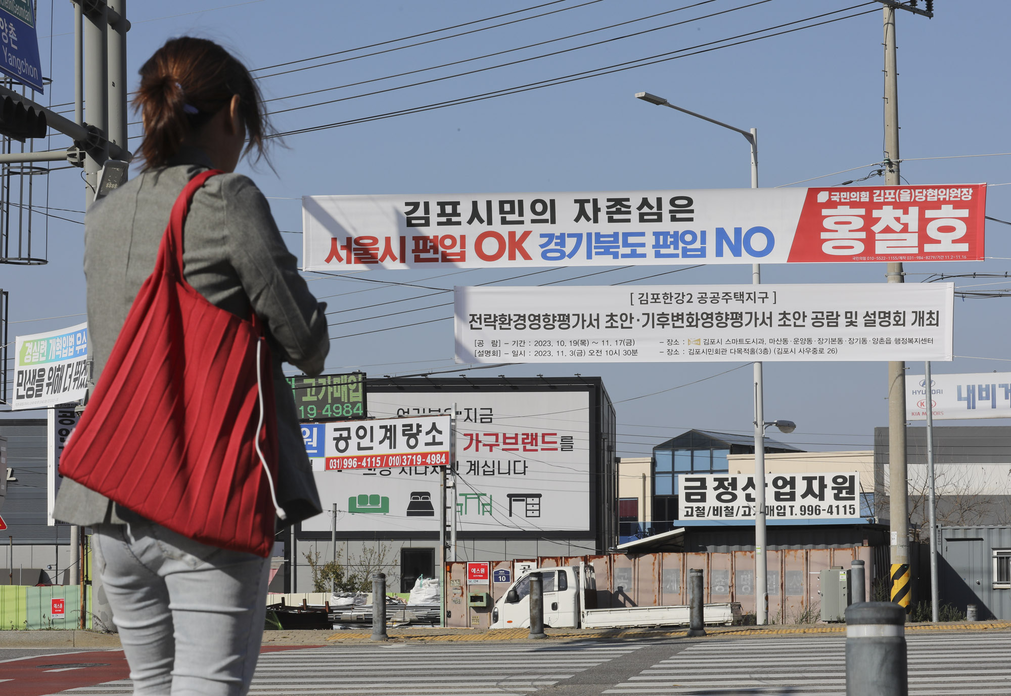 김포;서울시편입;김포서울;국민의힘당론;김포시현수막;서울편입현수막