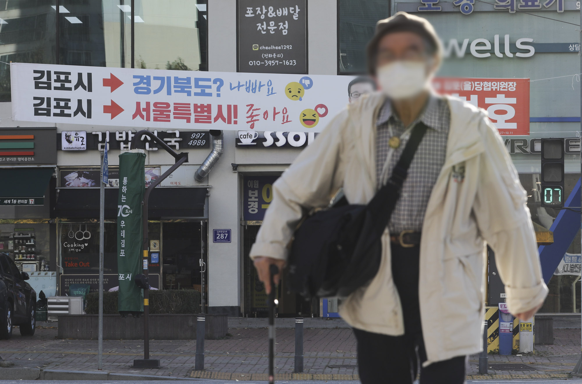 김포;현수막;서울편입;국민의힘김포편입;김포서울;김포시서울시;김포편입;김포현수막;서울편입현수막