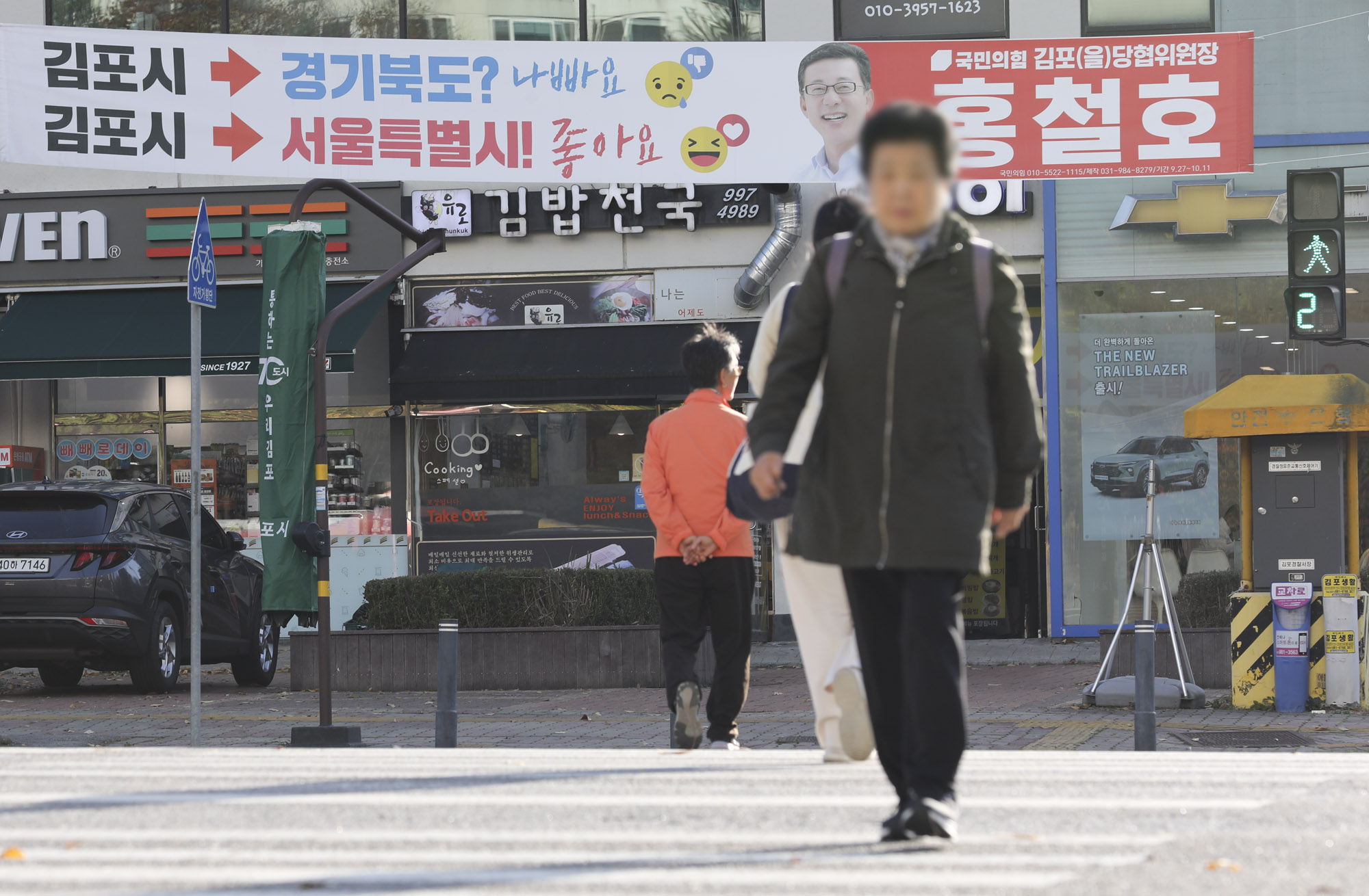 김포;현수막;서울편입;국민의힘김포편입;김포서울;김포시서울시;김포편입;김포현수막;서울편입현수막