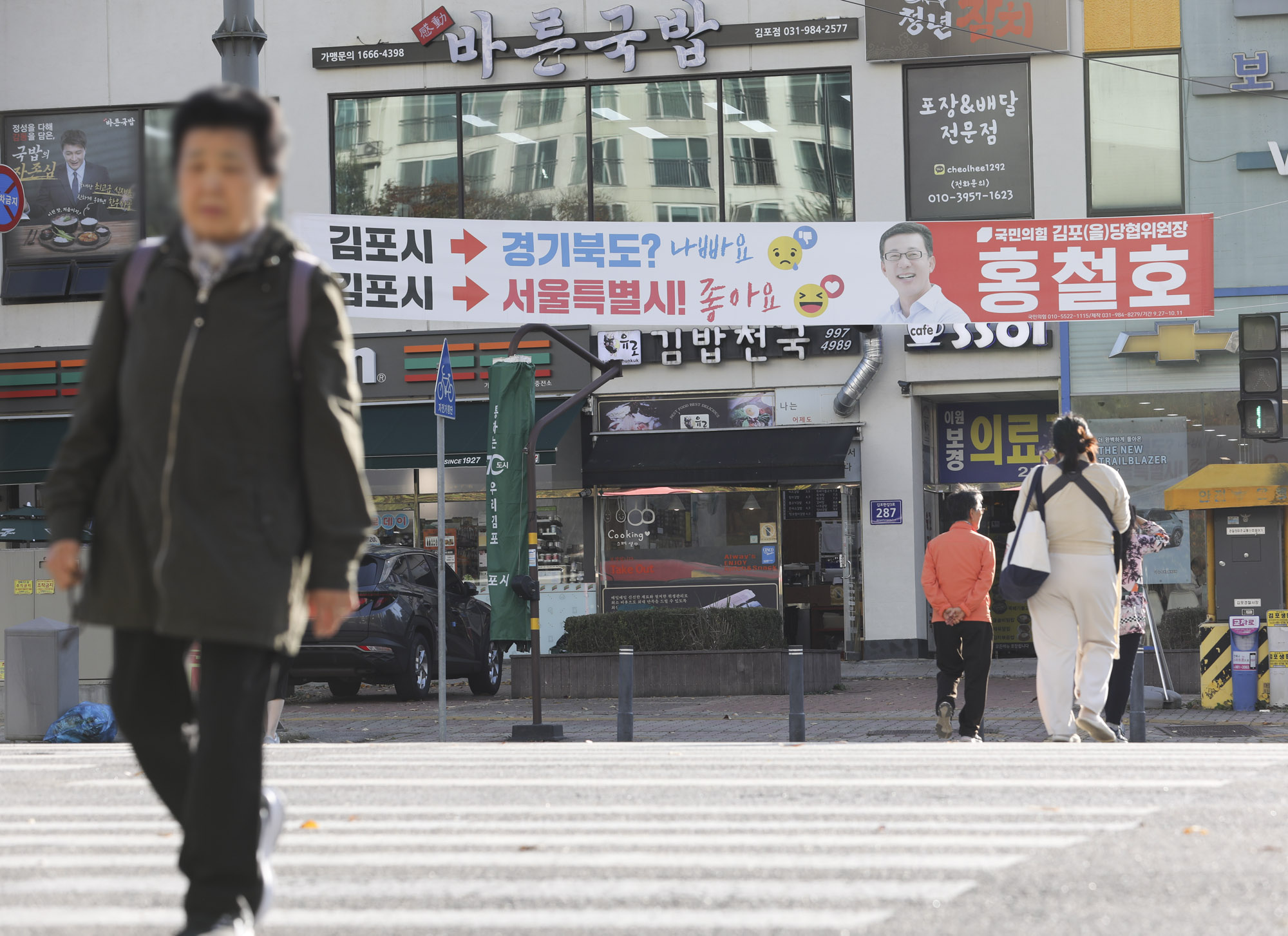 김포;현수막;서울편입;국민의힘김포편입;김포서울;김포시서울시;김포편입;김포현수막;서울편입현수막