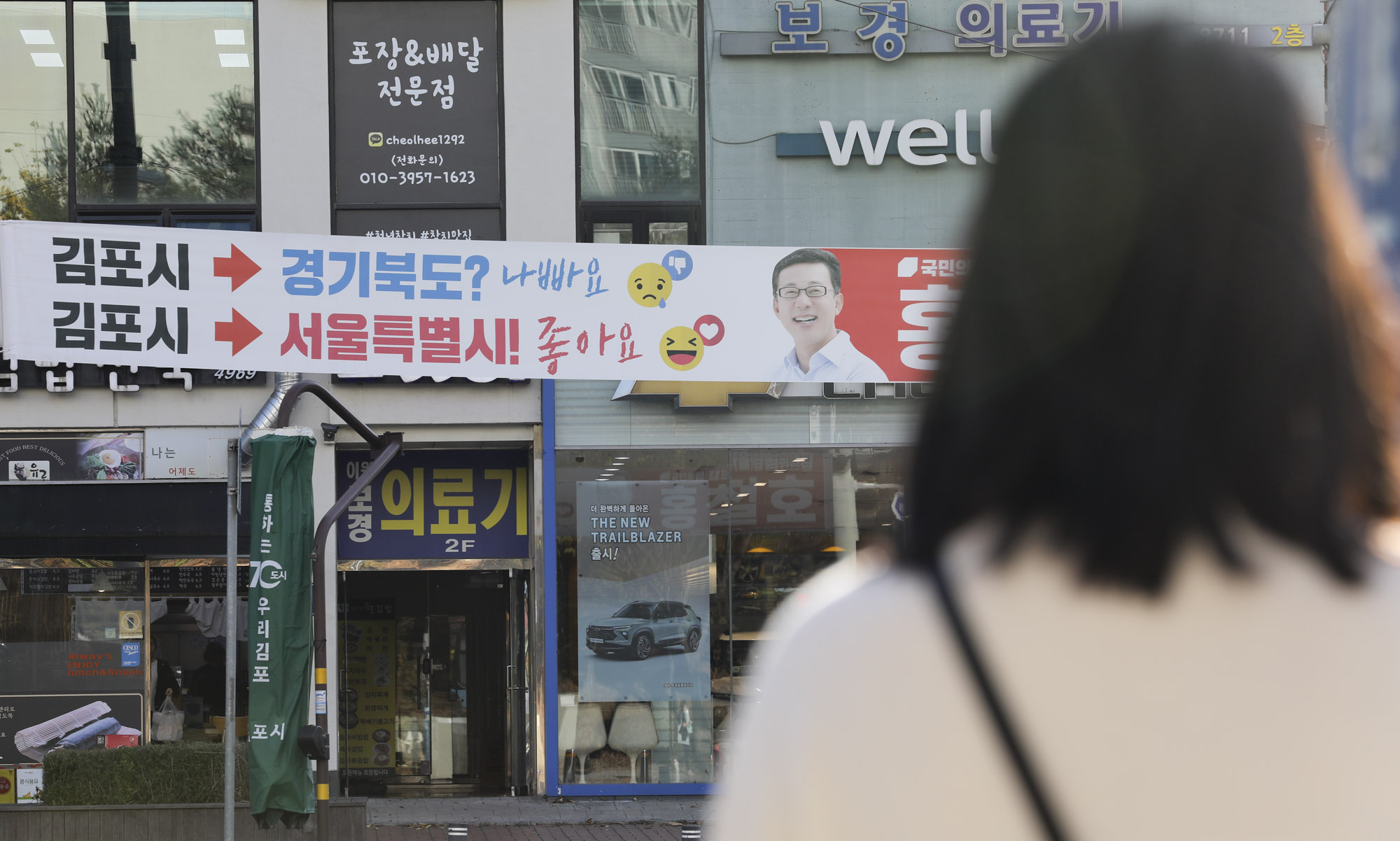 김포;현수막;서울편입;국민의힘김포편입;김포서울;김포시서울시;김포편입;김포현수막;서울편입현수막