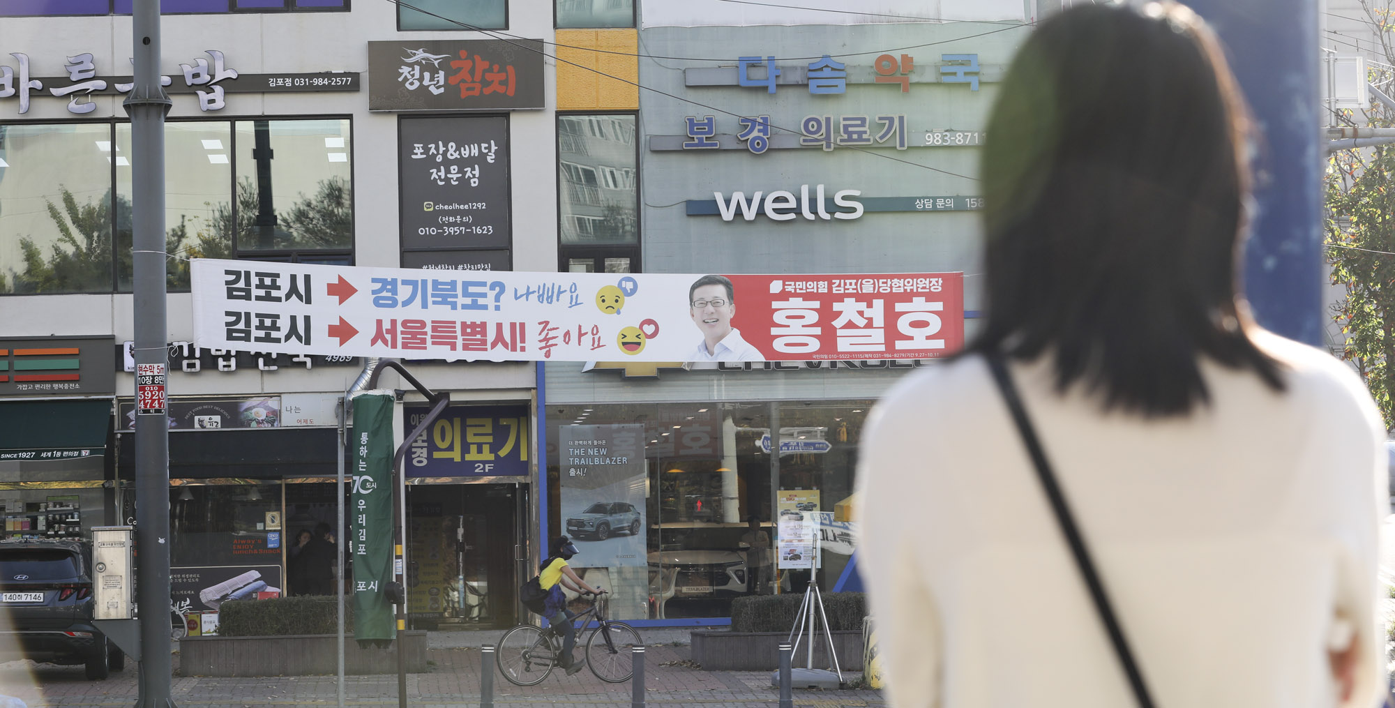 김포;현수막;서울편입;국민의힘김포편입;김포서울;김포시서울시;김포편입;김포현수막;서울편입현수막