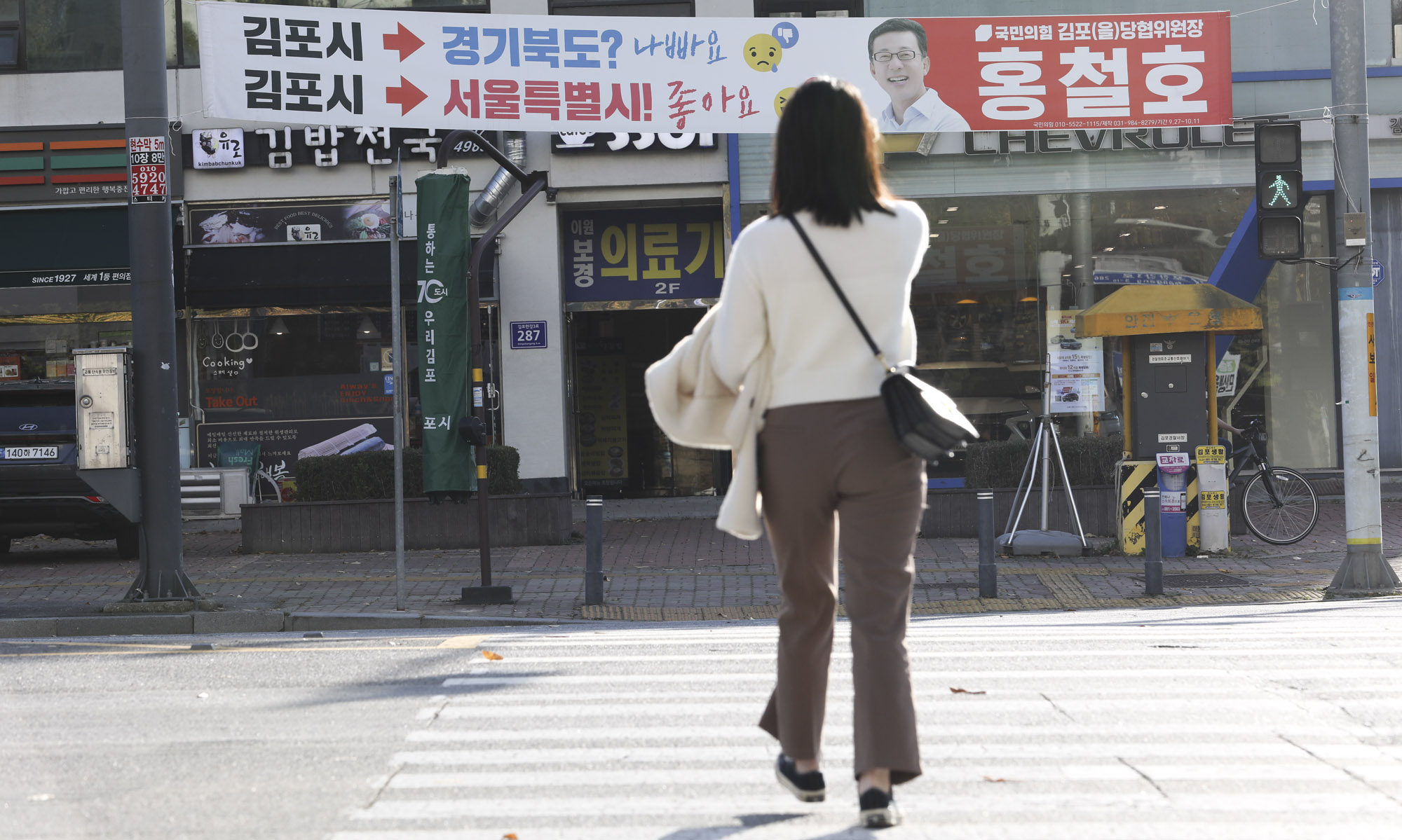 김포;현수막;서울편입;국민의힘김포편입;김포서울;김포시서울시;김포편입;김포현수막;서울편입현수막