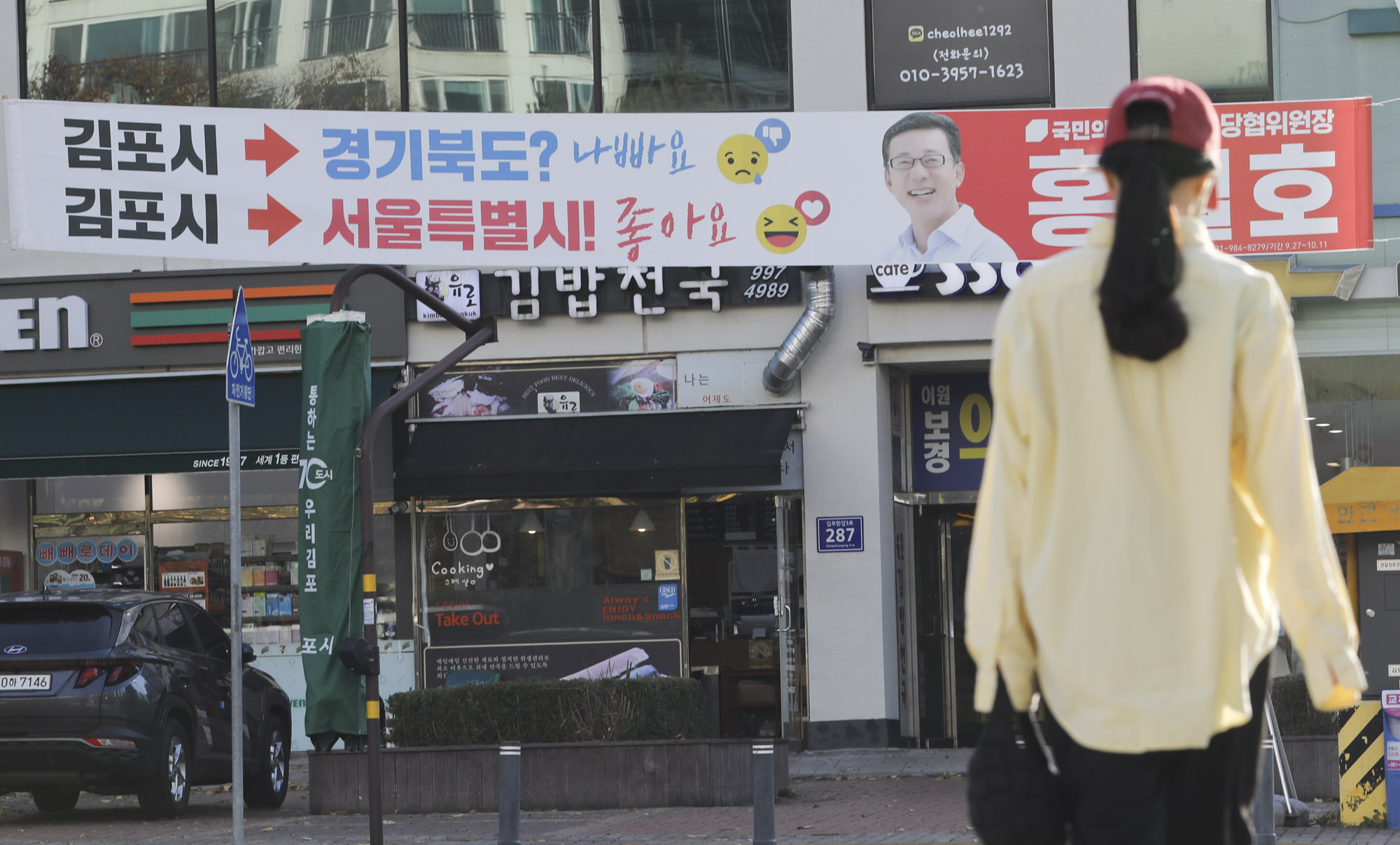 김포;현수막;서울편입;국민의힘김포편입;김포서울;김포시서울시;김포편입;김포현수막;서울편입현수막