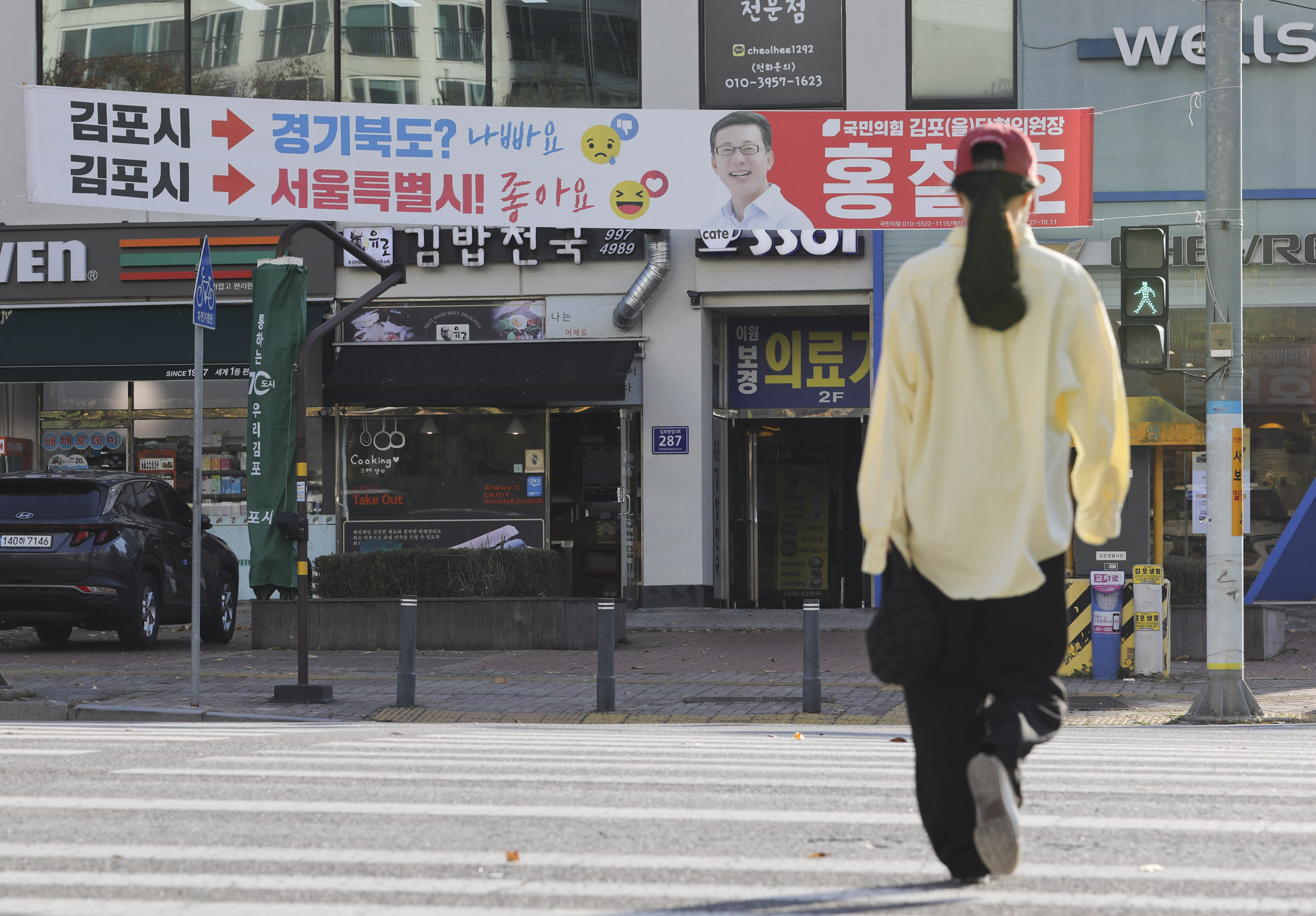 김포;현수막;서울편입;국민의힘김포편입;김포서울;김포시서울시;김포편입;김포현수막;서울편입현수막