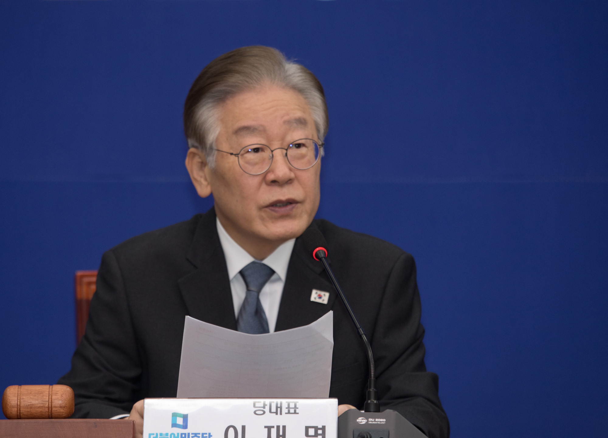 정치;더불어민주당;최고위원회의