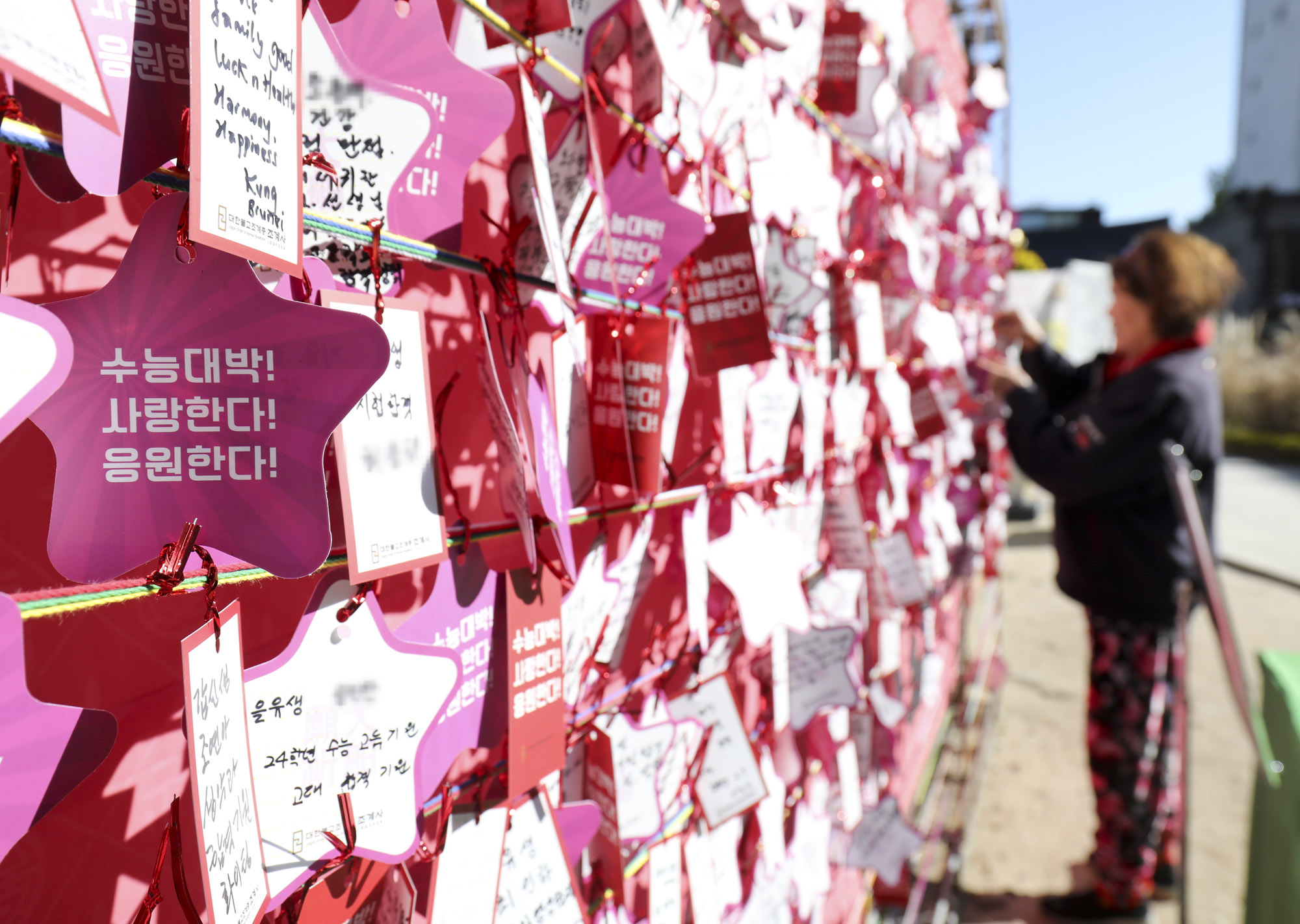 2024수능;조계사;수능고득점기원;수능기도;수학능력시험