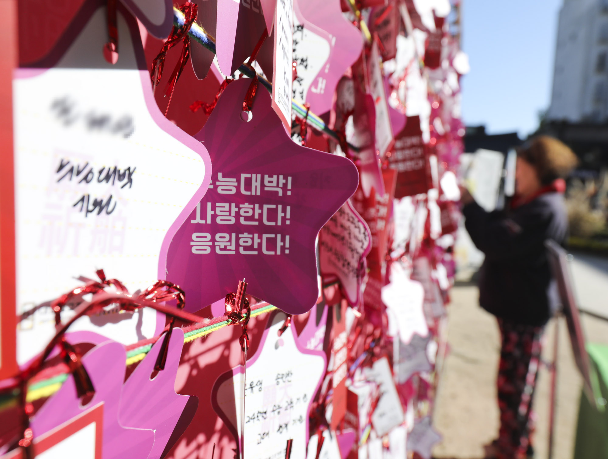 2024수능;조계사;수능고득점기원;수능기도;수학능력시험