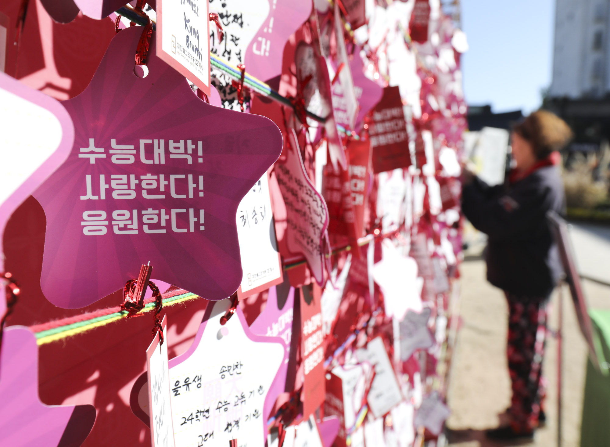 2024수능;조계사;수능고득점기원;수능기도;수학능력시험