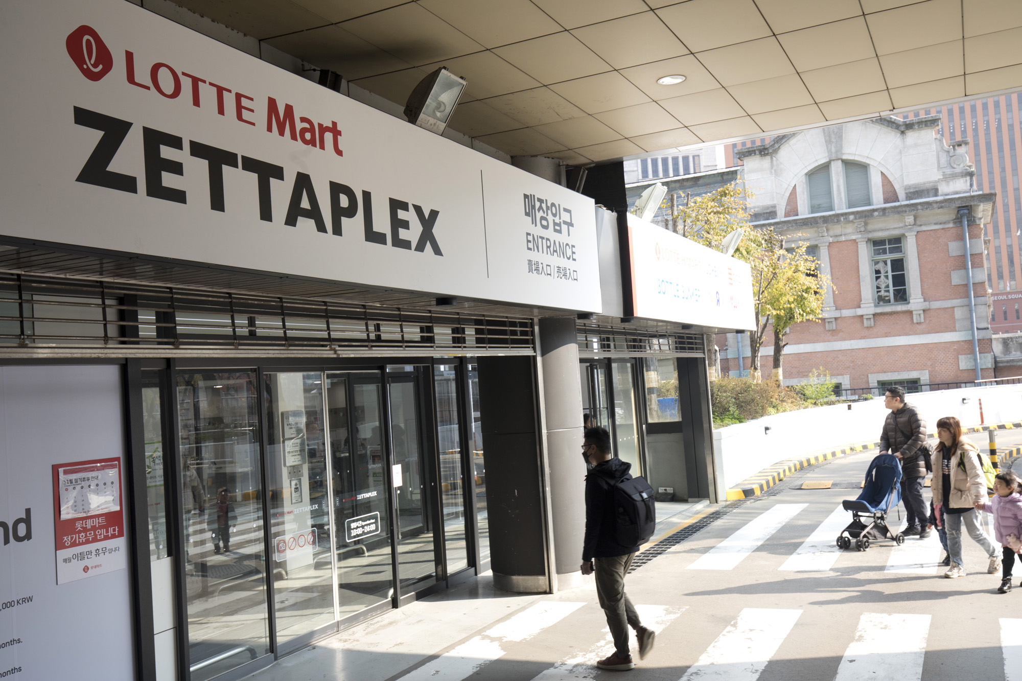 경제;대기업;롯데;롯데마트;제타플렉스;zettaplex;서울역점