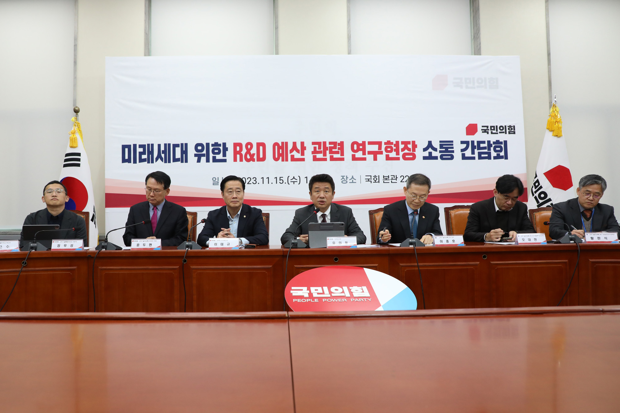 정치;국회;국민의힘 미래세대 R&D예산소통간담회;R&D예산;유의동;이종호