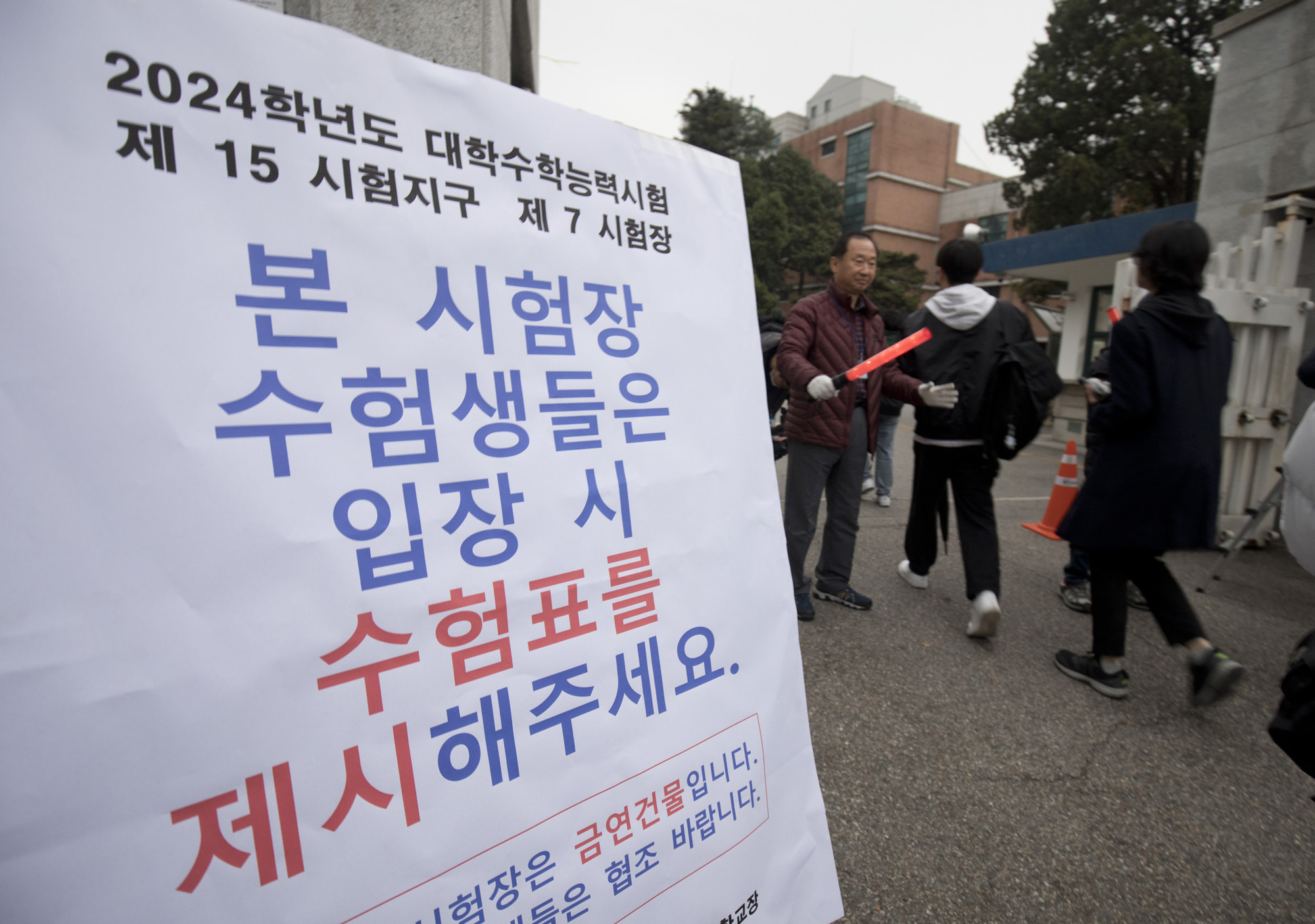 사회;수능;수학능력시험;용산고;2024학년도