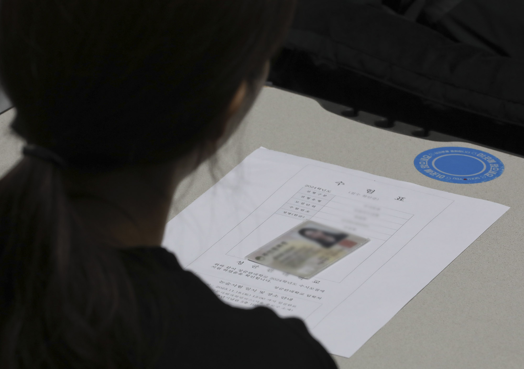 논술;대학입시;성균관대학교;논술고사;논술시험;대학입시;대학시험;논술시험;입시;수시;정시