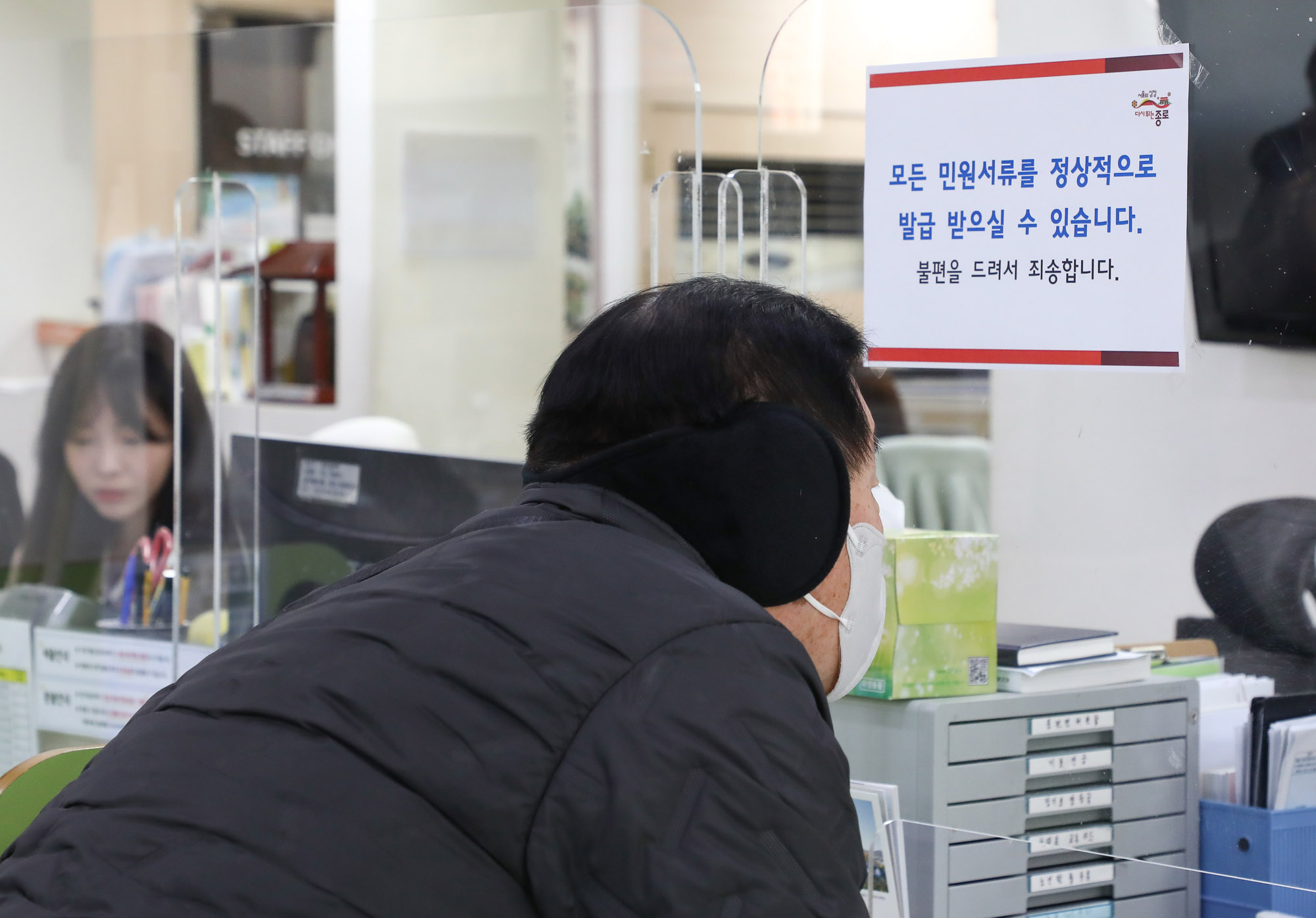 행정 전산망 민원서비스 정상화